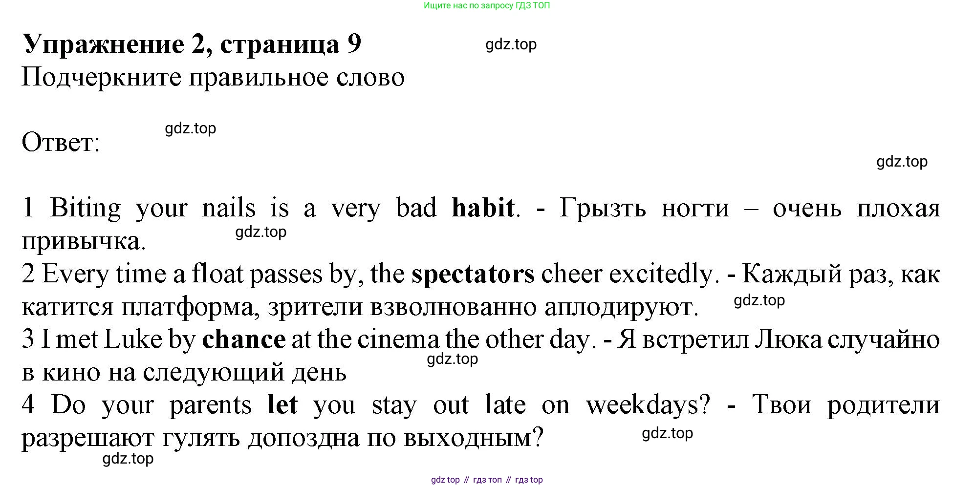 Английский язык (english), 9 класс Рабочая тетрадь (workbook), авторы: Ваулина Юлия Евгеньевна (Vaulina Julia), Дули Дженни (Dooley Jenny), Подоляко Ольга Евгеньевна (Podolyako Olga), Эванс Вирджиния (Evans Virginia), издательство Просвещение, Москва, 2024, страница 9, номер 2, Решение 1 (2024)