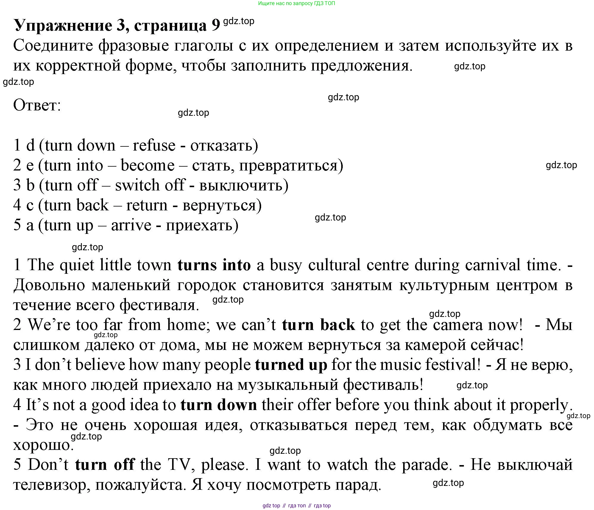 Английский язык (english), 9 класс Рабочая тетрадь (workbook), авторы: Ваулина Юлия Евгеньевна (Vaulina Julia), Дули Дженни (Dooley Jenny), Подоляко Ольга Евгеньевна (Podolyako Olga), Эванс Вирджиния (Evans Virginia), издательство Просвещение, Москва, 2024, страница 9, номер 3, Решение 1 (2024)