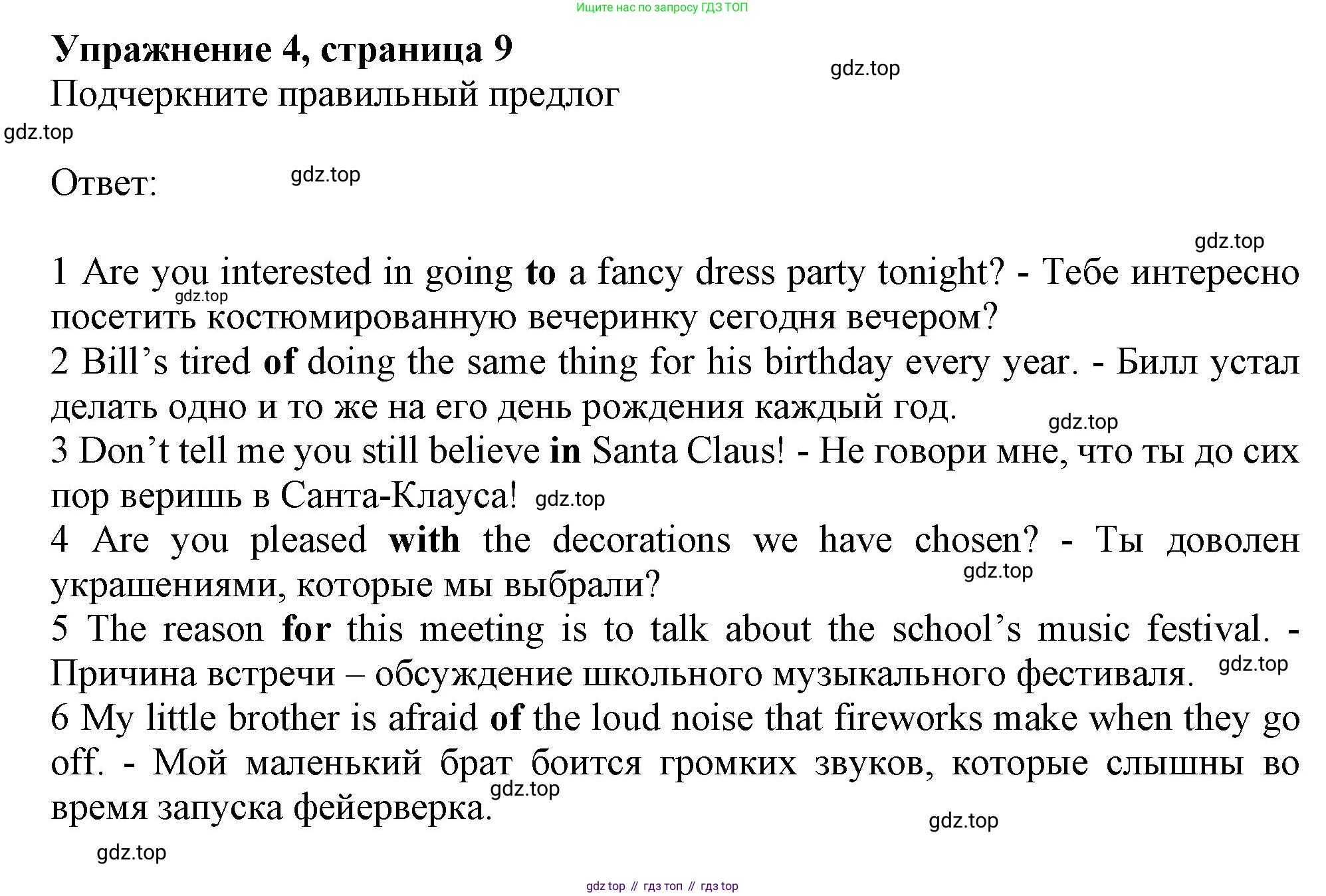 Английский язык (english), 9 класс Рабочая тетрадь (workbook), авторы: Ваулина Юлия Евгеньевна (Vaulina Julia), Дули Дженни (Dooley Jenny), Подоляко Ольга Евгеньевна (Podolyako Olga), Эванс Вирджиния (Evans Virginia), издательство Просвещение, Москва, 2024, страница 9, номер 4, Решение 1 (2024)