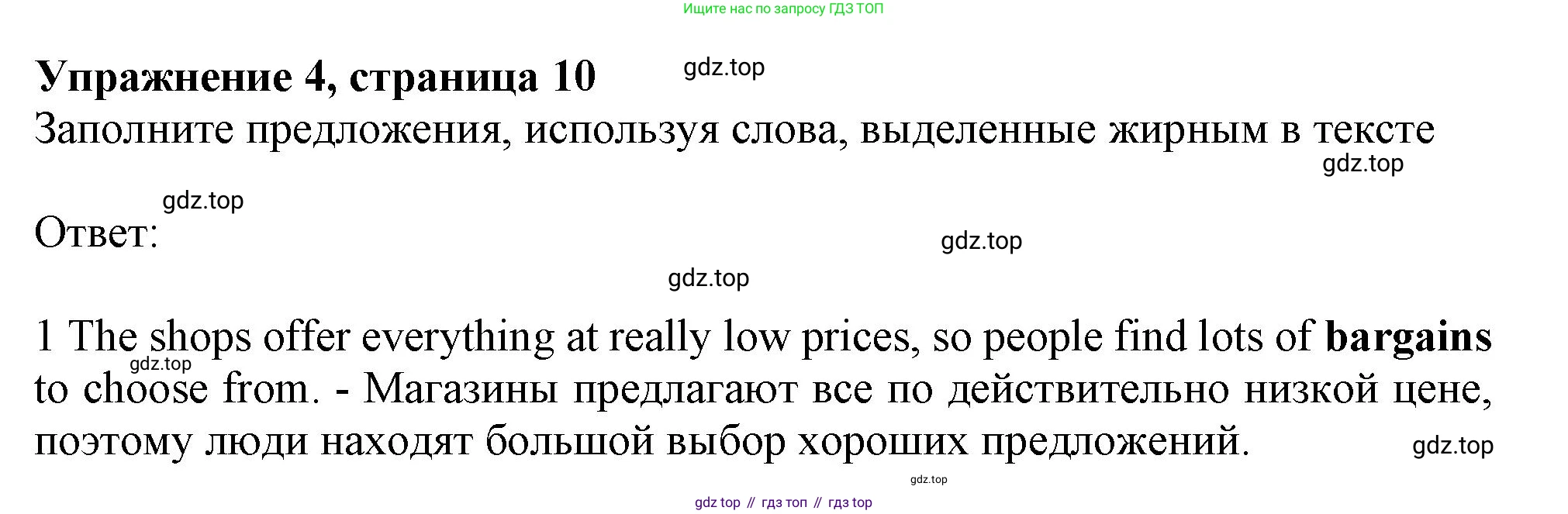 Английский язык (english), 9 класс Рабочая тетрадь (workbook), авторы: Ваулина Юлия Евгеньевна (Vaulina Julia), Дули Дженни (Dooley Jenny), Подоляко Ольга Евгеньевна (Podolyako Olga), Эванс Вирджиния (Evans Virginia), издательство Просвещение, Москва, 2024, страница 10, номер 4, Решение 1 (2024)