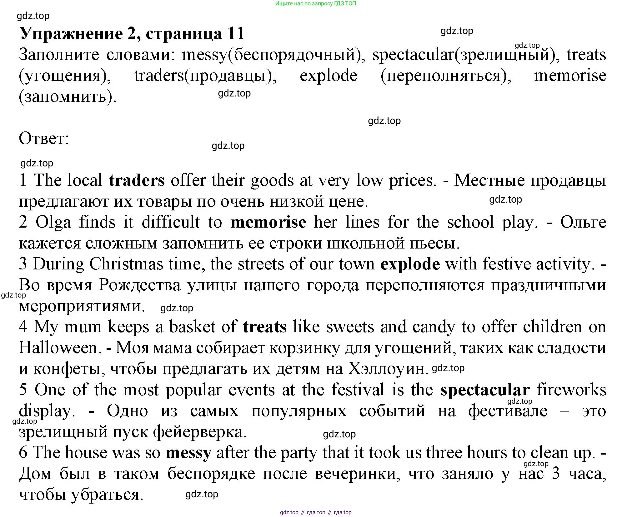 Английский язык (english), 9 класс Рабочая тетрадь (workbook), авторы: Ваулина Юлия Евгеньевна (Vaulina Julia), Дули Дженни (Dooley Jenny), Подоляко Ольга Евгеньевна (Podolyako Olga), Эванс Вирджиния (Evans Virginia), издательство Просвещение, Москва, 2024, страница 11, номер 2, Решение 1 (2024)