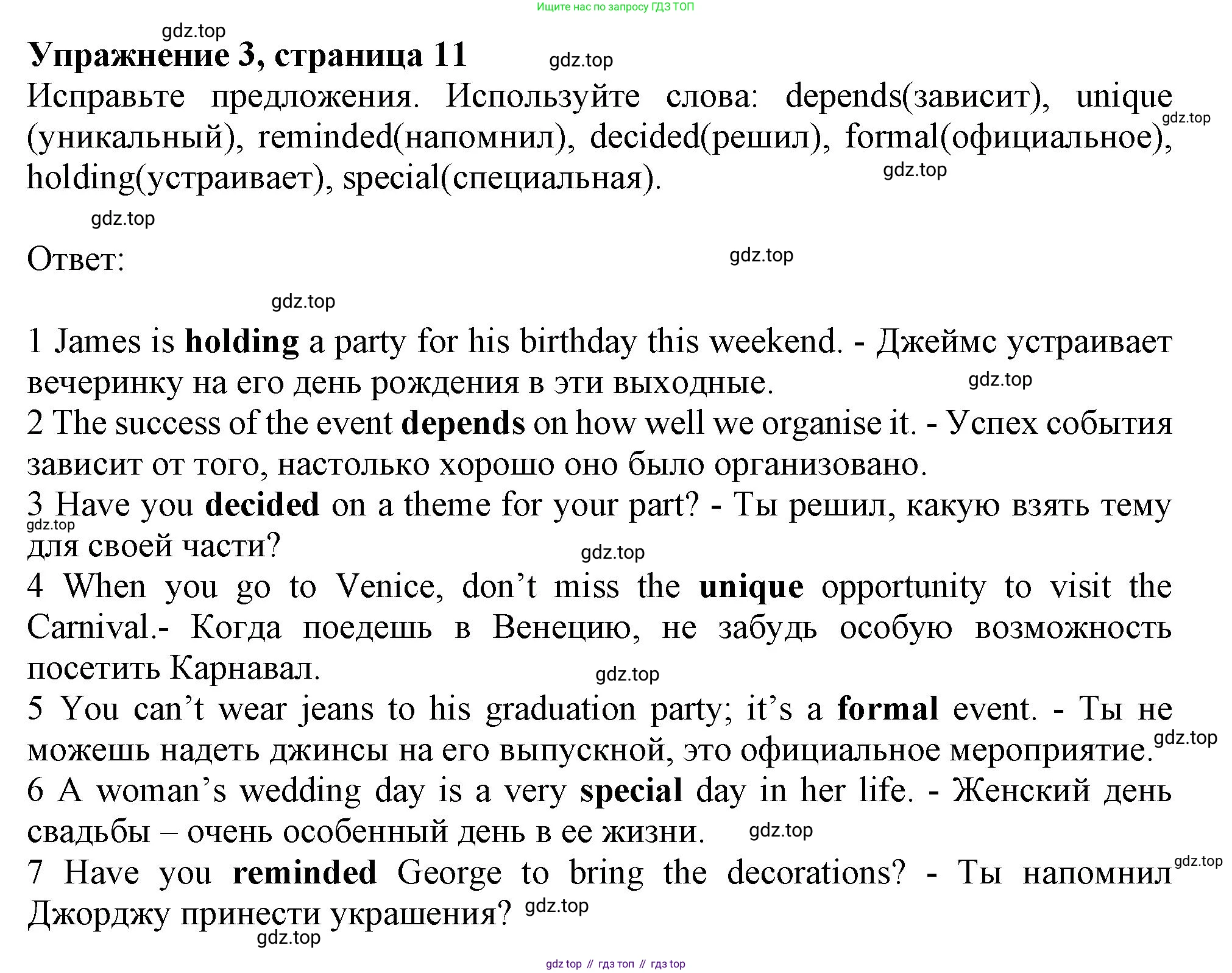 Английский язык (english), 9 класс Рабочая тетрадь (workbook), авторы: Ваулина Юлия Евгеньевна (Vaulina Julia), Дули Дженни (Dooley Jenny), Подоляко Ольга Евгеньевна (Podolyako Olga), Эванс Вирджиния (Evans Virginia), издательство Просвещение, Москва, 2024, страница 11, номер 3, Решение 1 (2024)