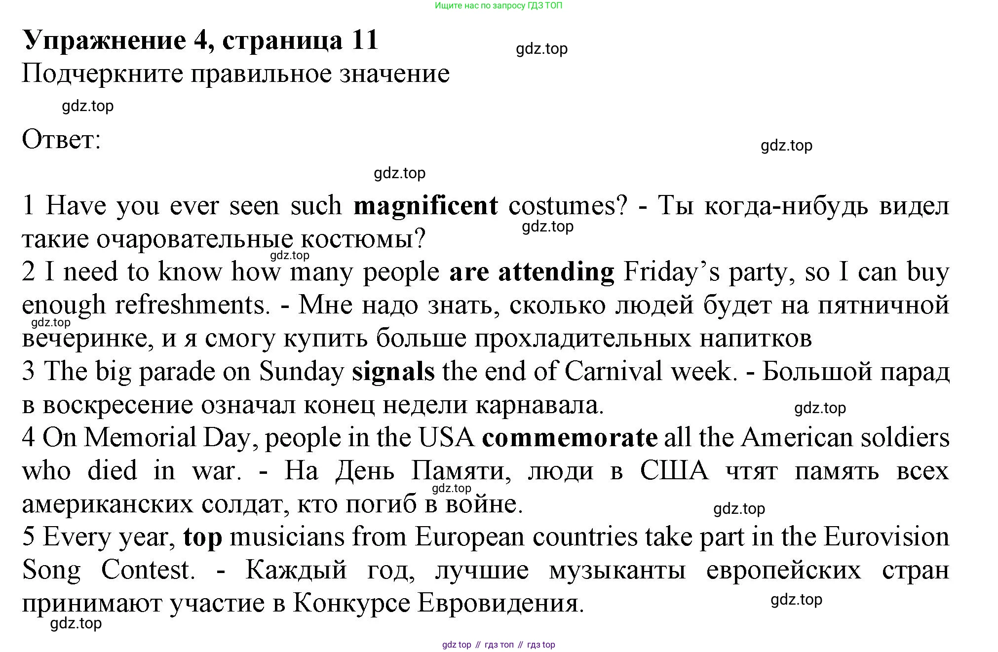 Английский язык (english), 9 класс Рабочая тетрадь (workbook), авторы: Ваулина Юлия Евгеньевна (Vaulina Julia), Дули Дженни (Dooley Jenny), Подоляко Ольга Евгеньевна (Podolyako Olga), Эванс Вирджиния (Evans Virginia), издательство Просвещение, Москва, 2024, страница 11, номер 4, Решение 1 (2024)