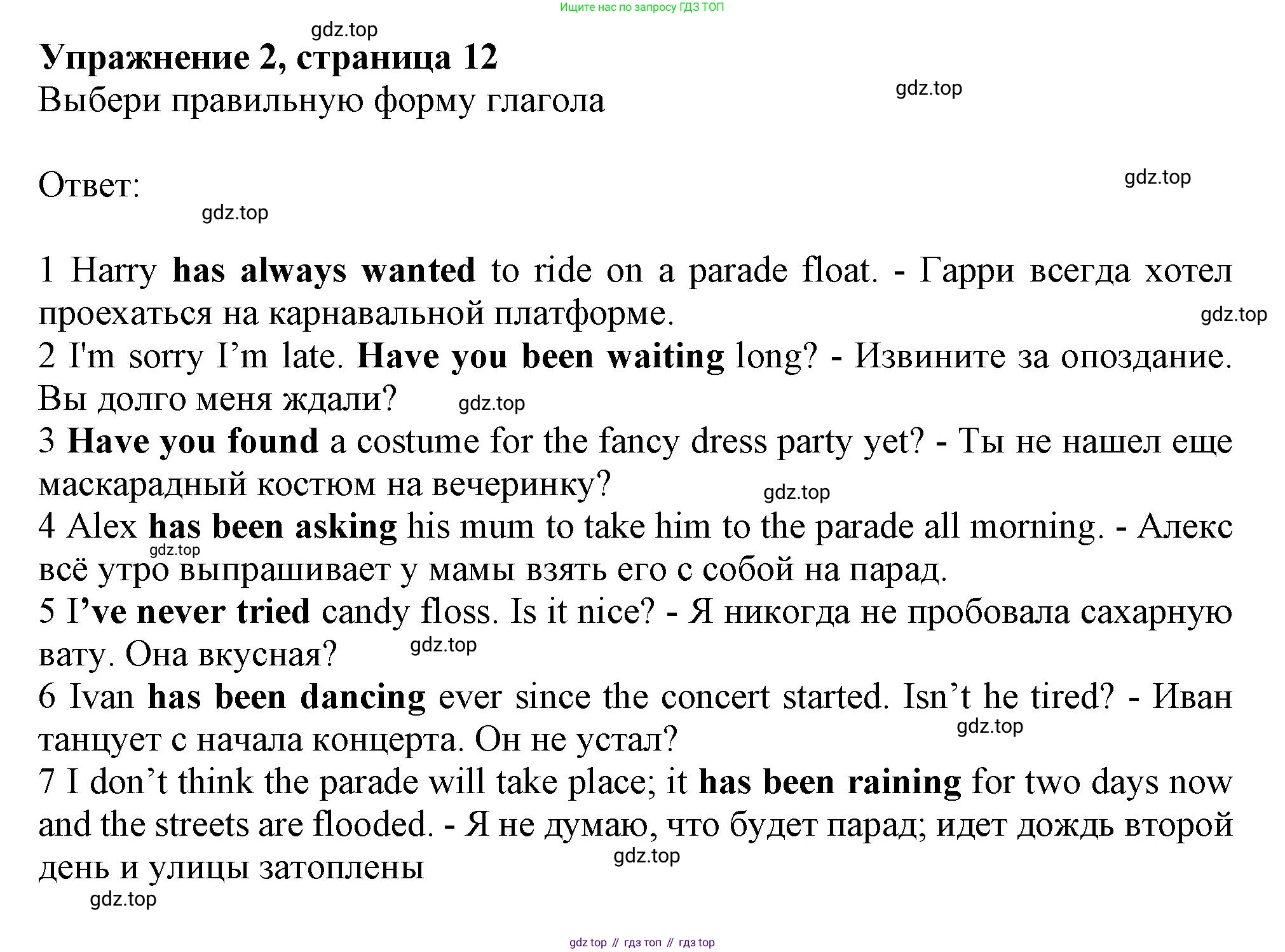 Английский язык (english), 9 класс Рабочая тетрадь (workbook), авторы: Ваулина Юлия Евгеньевна (Vaulina Julia), Дули Дженни (Dooley Jenny), Подоляко Ольга Евгеньевна (Podolyako Olga), Эванс Вирджиния (Evans Virginia), издательство Просвещение, Москва, 2024, страница 12, номер 2, Решение 1 (2024)