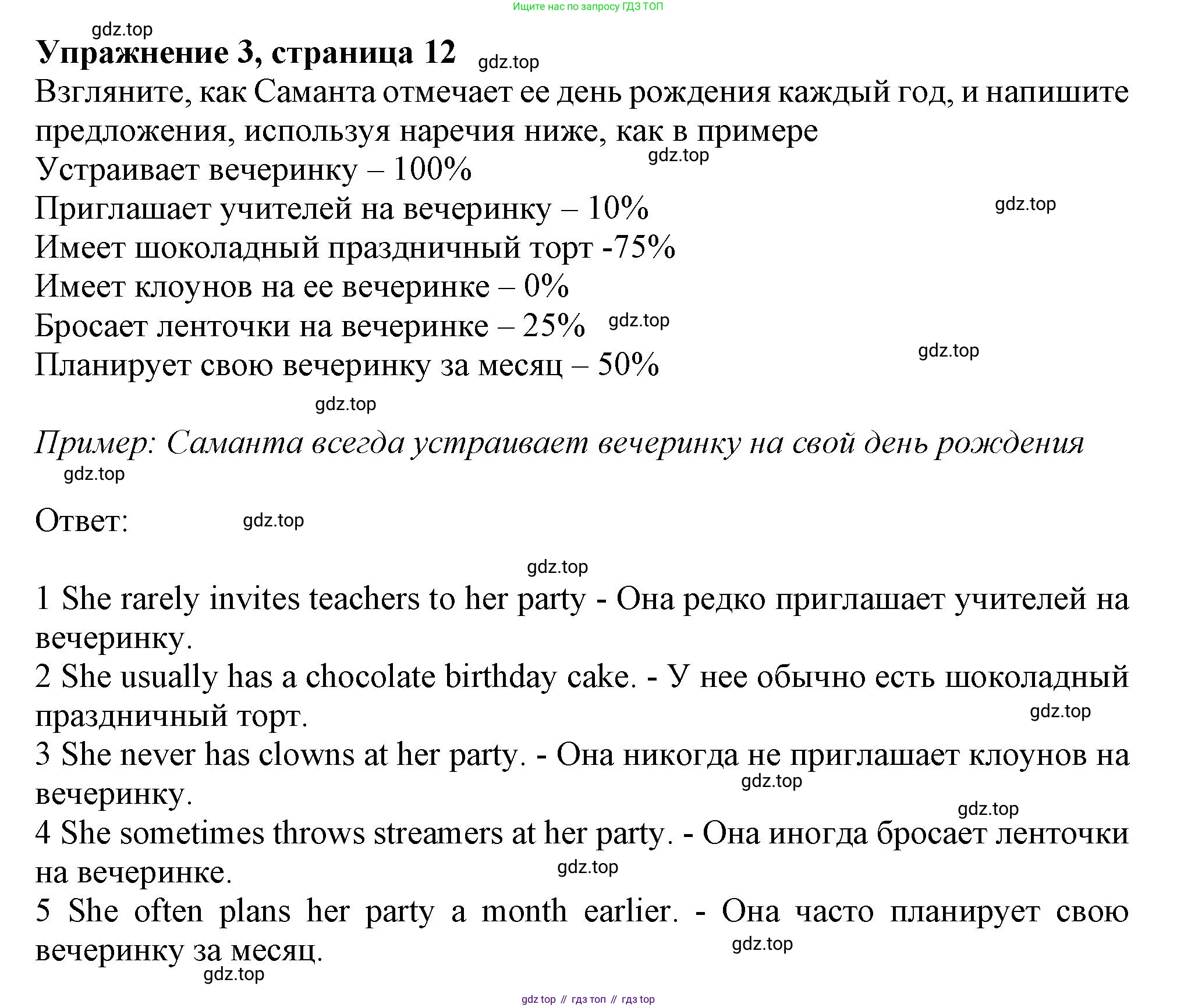 Английский язык (english), 9 класс Рабочая тетрадь (workbook), авторы: Ваулина Юлия Евгеньевна (Vaulina Julia), Дули Дженни (Dooley Jenny), Подоляко Ольга Евгеньевна (Podolyako Olga), Эванс Вирджиния (Evans Virginia), издательство Просвещение, Москва, 2024, страница 12, номер 3, Решение 1 (2024)