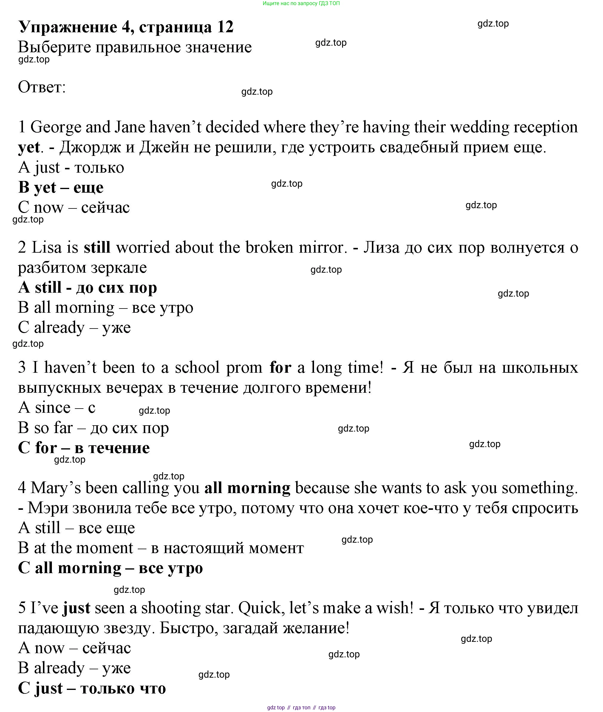 Английский язык (english), 9 класс Рабочая тетрадь (workbook), авторы: Ваулина Юлия Евгеньевна (Vaulina Julia), Дули Дженни (Dooley Jenny), Подоляко Ольга Евгеньевна (Podolyako Olga), Эванс Вирджиния (Evans Virginia), издательство Просвещение, Москва, 2024, страница 12, номер 4, Решение 1 (2024)