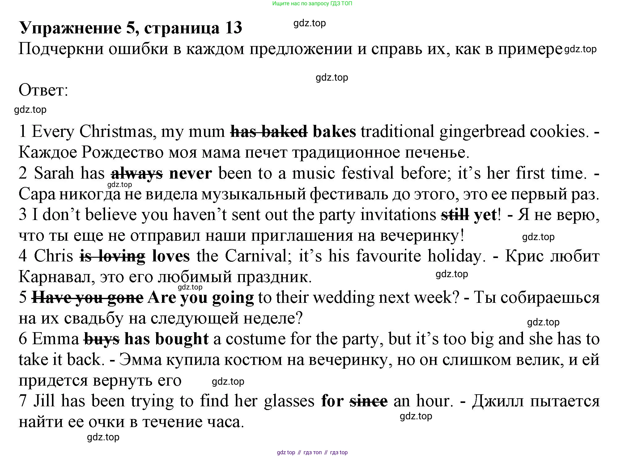 Английский язык (english), 9 класс Рабочая тетрадь (workbook), авторы: Ваулина Юлия Евгеньевна (Vaulina Julia), Дули Дженни (Dooley Jenny), Подоляко Ольга Евгеньевна (Podolyako Olga), Эванс Вирджиния (Evans Virginia), издательство Просвещение, Москва, 2024, страница 13, номер 5, Решение 1 (2024)