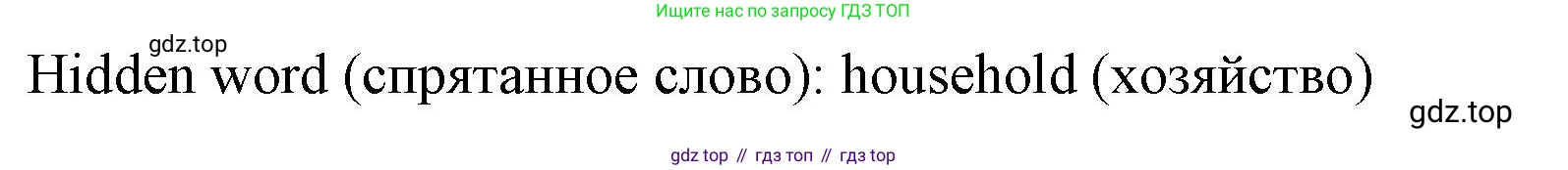 Английский язык (english), 9 класс Рабочая тетрадь (workbook), авторы: Ваулина Юлия Евгеньевна (Vaulina Julia), Дули Дженни (Dooley Jenny), Подоляко Ольга Евгеньевна (Podolyako Olga), Эванс Вирджиния (Evans Virginia), издательство Просвещение, Москва, 2024, страница 14, номер 2, Решение 1 (2024) (продолжение 2)
