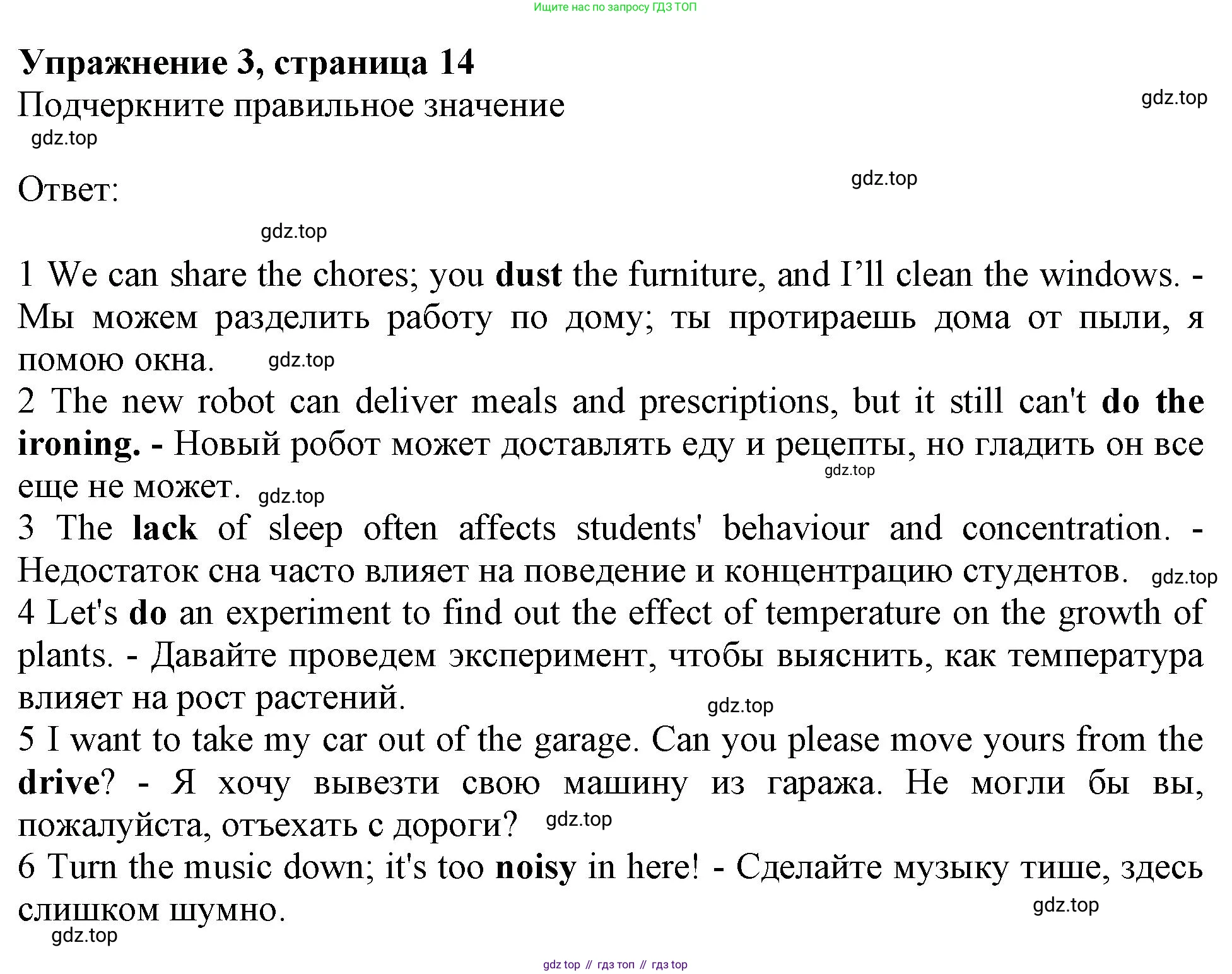 Английский язык (english), 9 класс Рабочая тетрадь (workbook), авторы: Ваулина Юлия Евгеньевна (Vaulina Julia), Дули Дженни (Dooley Jenny), Подоляко Ольга Евгеньевна (Podolyako Olga), Эванс Вирджиния (Evans Virginia), издательство Просвещение, Москва, 2024, страница 14, номер 3, Решение 1 (2024)