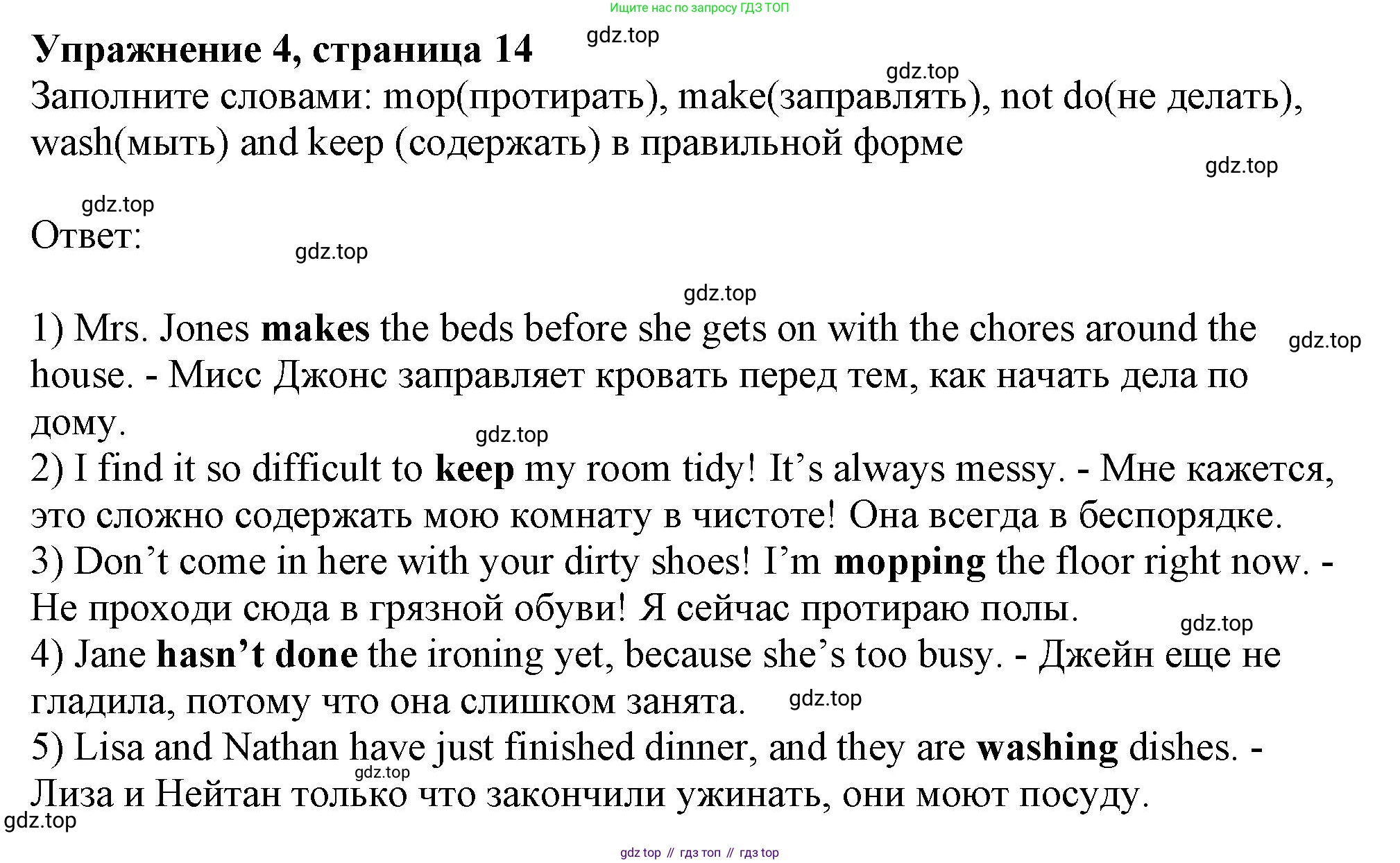 Английский язык (english), 9 класс Рабочая тетрадь (workbook), авторы: Ваулина Юлия Евгеньевна (Vaulina Julia), Дули Дженни (Dooley Jenny), Подоляко Ольга Евгеньевна (Podolyako Olga), Эванс Вирджиния (Evans Virginia), издательство Просвещение, Москва, 2024, страница 14, номер 4, Решение 1 (2024)