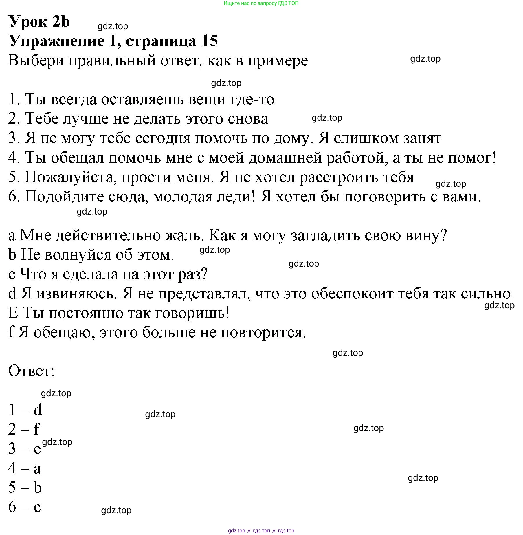 Английский язык (english), 9 класс Рабочая тетрадь (workbook), авторы: Ваулина Юлия Евгеньевна (Vaulina Julia), Дули Дженни (Dooley Jenny), Подоляко Ольга Евгеньевна (Podolyako Olga), Эванс Вирджиния (Evans Virginia), издательство Просвещение, Москва, 2024, страница 15, номер 1, Решение 1 (2024)