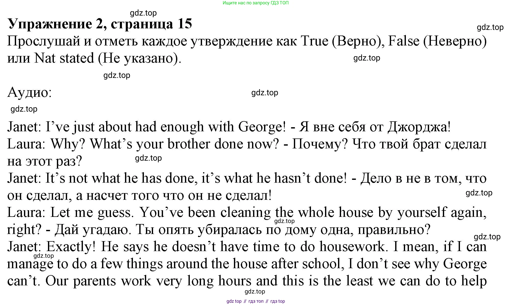Английский язык (english), 9 класс Рабочая тетрадь (workbook), авторы: Ваулина Юлия Евгеньевна (Vaulina Julia), Дули Дженни (Dooley Jenny), Подоляко Ольга Евгеньевна (Podolyako Olga), Эванс Вирджиния (Evans Virginia), издательство Просвещение, Москва, 2024, страница 15, номер 2, Решение 1 (2024)
