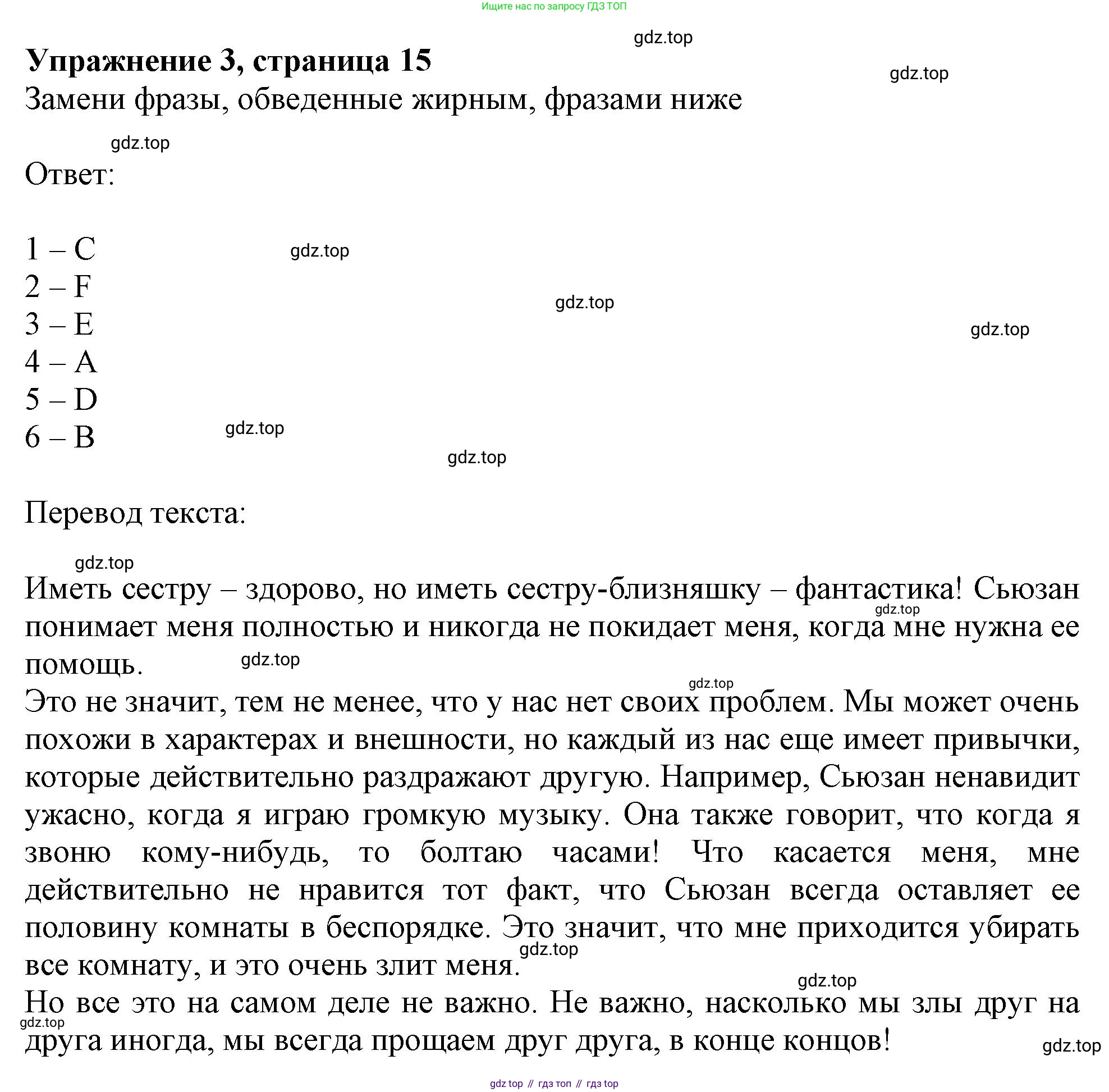 Английский язык (english), 9 класс Рабочая тетрадь (workbook), авторы: Ваулина Юлия Евгеньевна (Vaulina Julia), Дули Дженни (Dooley Jenny), Подоляко Ольга Евгеньевна (Podolyako Olga), Эванс Вирджиния (Evans Virginia), издательство Просвещение, Москва, 2024, страница 15, номер 3, Решение 1 (2024)