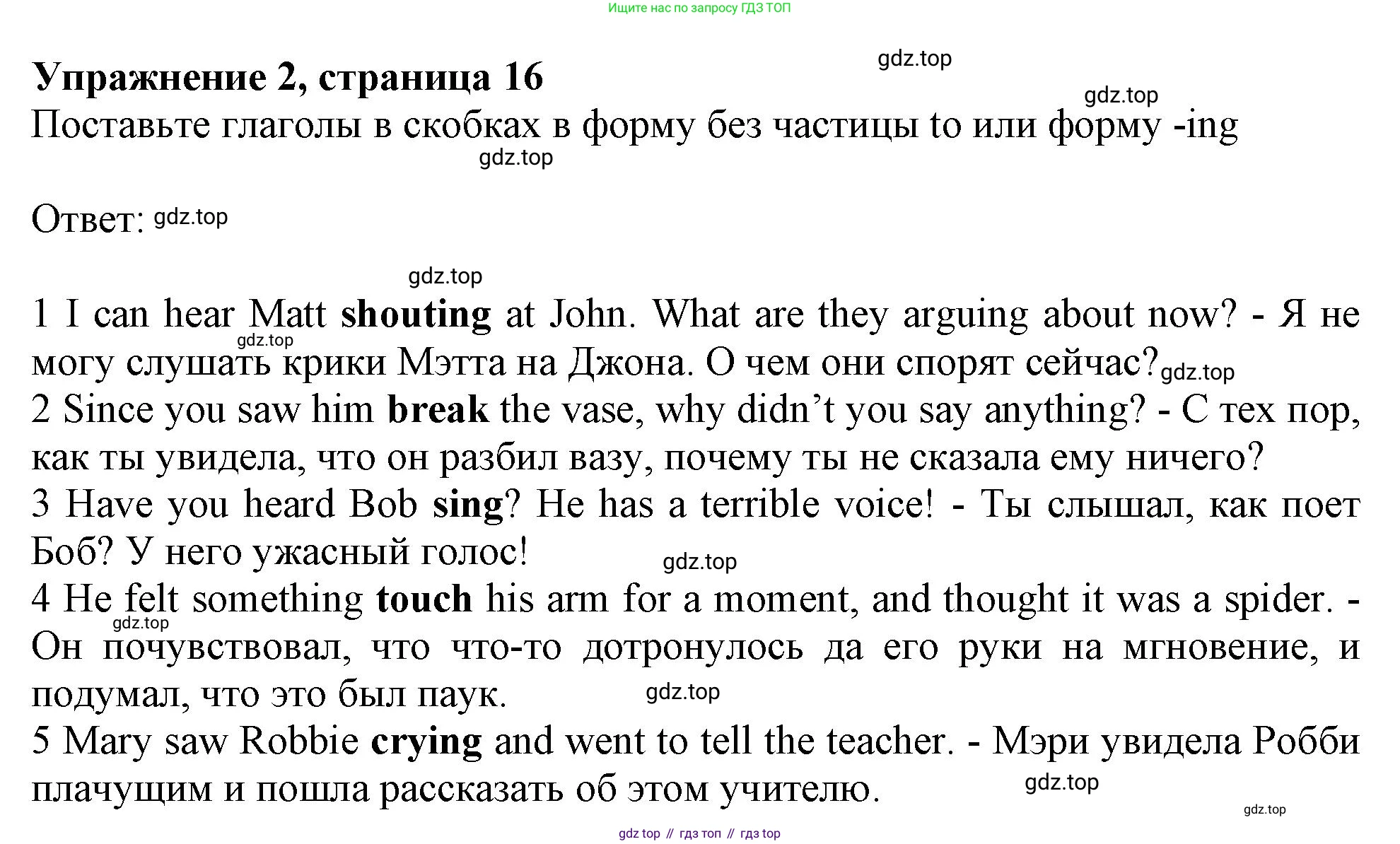 Английский язык (english), 9 класс Рабочая тетрадь (workbook), авторы: Ваулина Юлия Евгеньевна (Vaulina Julia), Дули Дженни (Dooley Jenny), Подоляко Ольга Евгеньевна (Podolyako Olga), Эванс Вирджиния (Evans Virginia), издательство Просвещение, Москва, 2024, страница 16, номер 2, Решение 1 (2024)