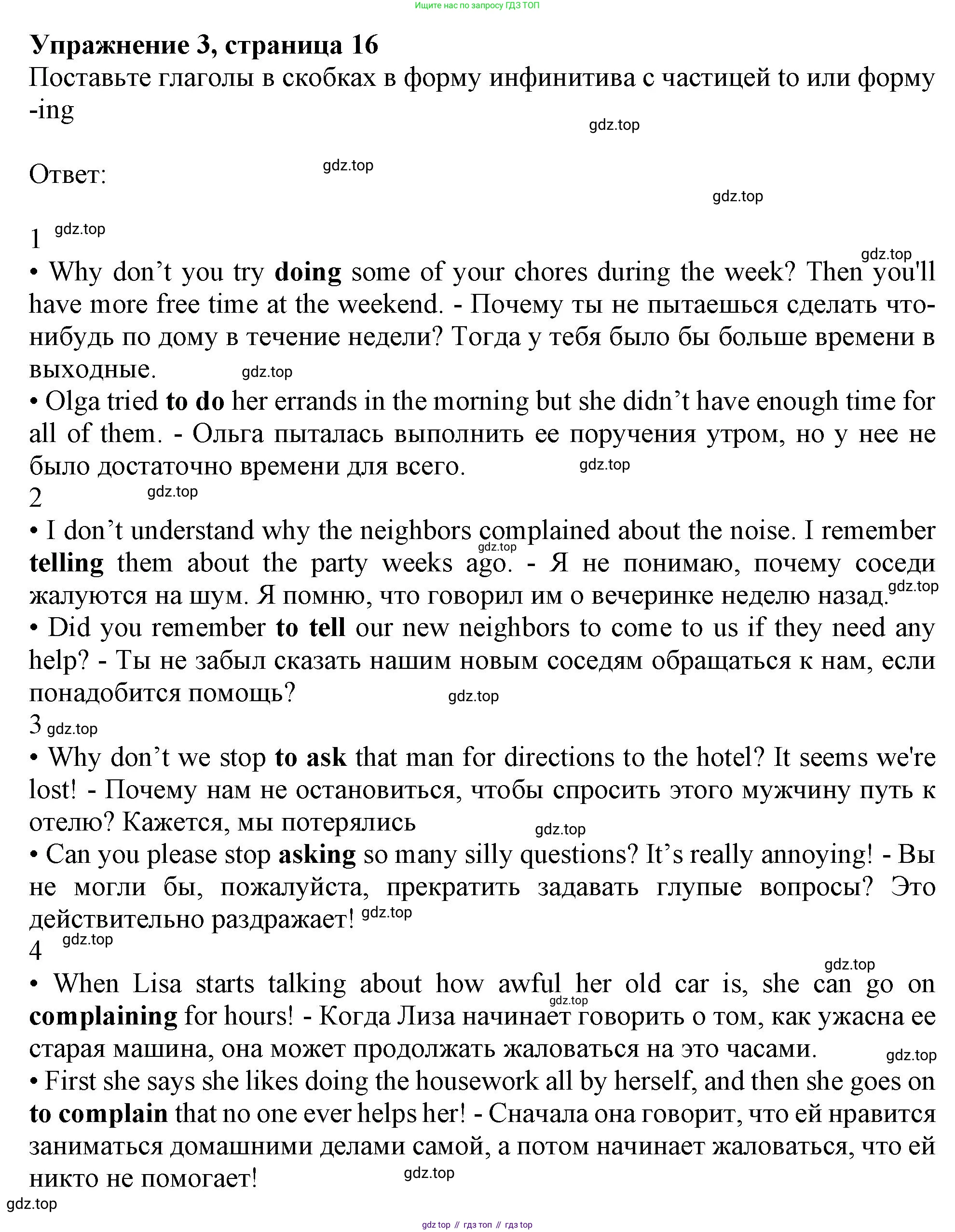 Английский язык (english), 9 класс Рабочая тетрадь (workbook), авторы: Ваулина Юлия Евгеньевна (Vaulina Julia), Дули Дженни (Dooley Jenny), Подоляко Ольга Евгеньевна (Podolyako Olga), Эванс Вирджиния (Evans Virginia), издательство Просвещение, Москва, 2024, страница 16, номер 3, Решение 1 (2024)
