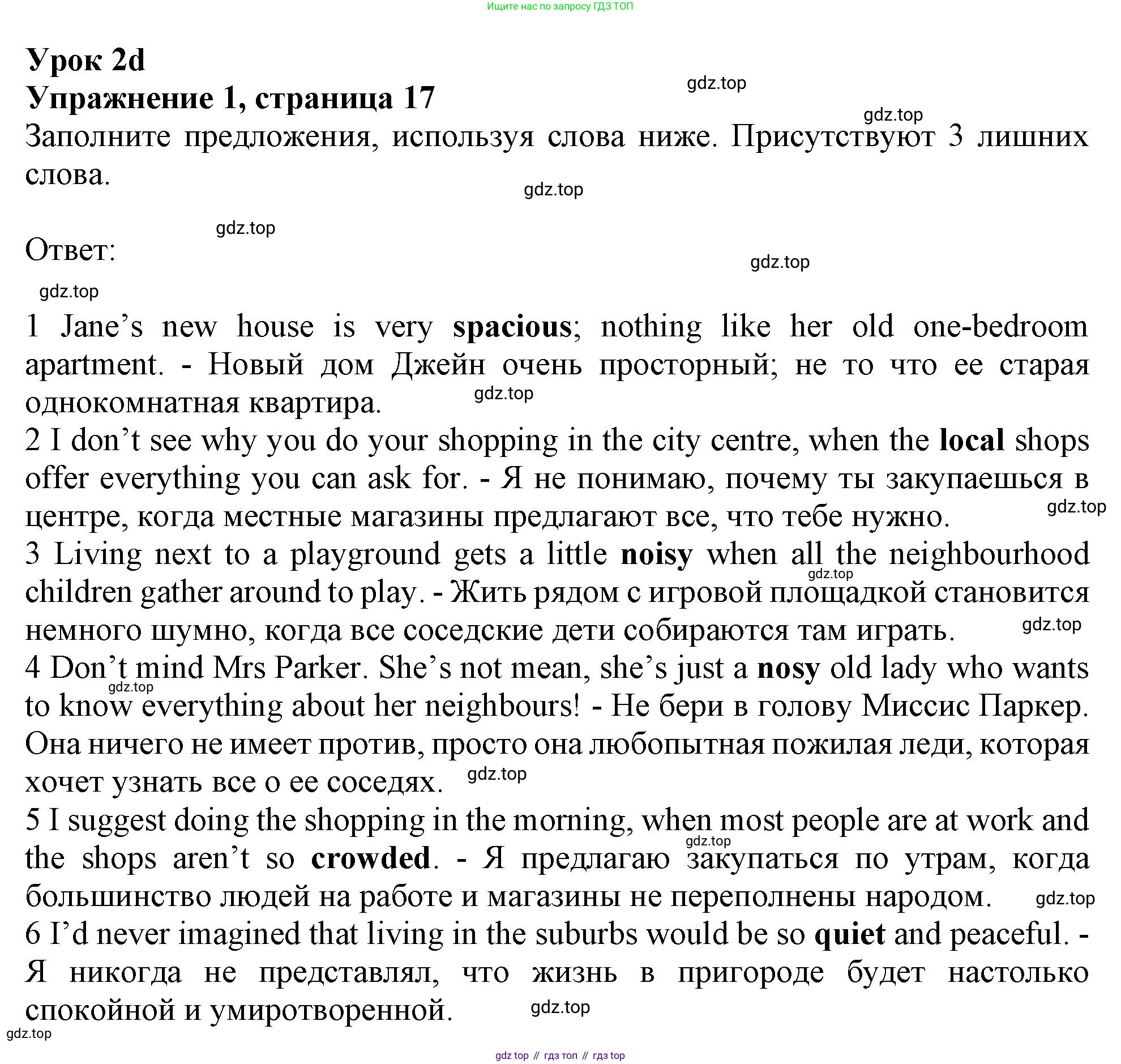 Английский язык (english), 9 класс Рабочая тетрадь (workbook), авторы: Ваулина Юлия Евгеньевна (Vaulina Julia), Дули Дженни (Dooley Jenny), Подоляко Ольга Евгеньевна (Podolyako Olga), Эванс Вирджиния (Evans Virginia), издательство Просвещение, Москва, 2024, страница 17, номер 1, Решение 1 (2024)