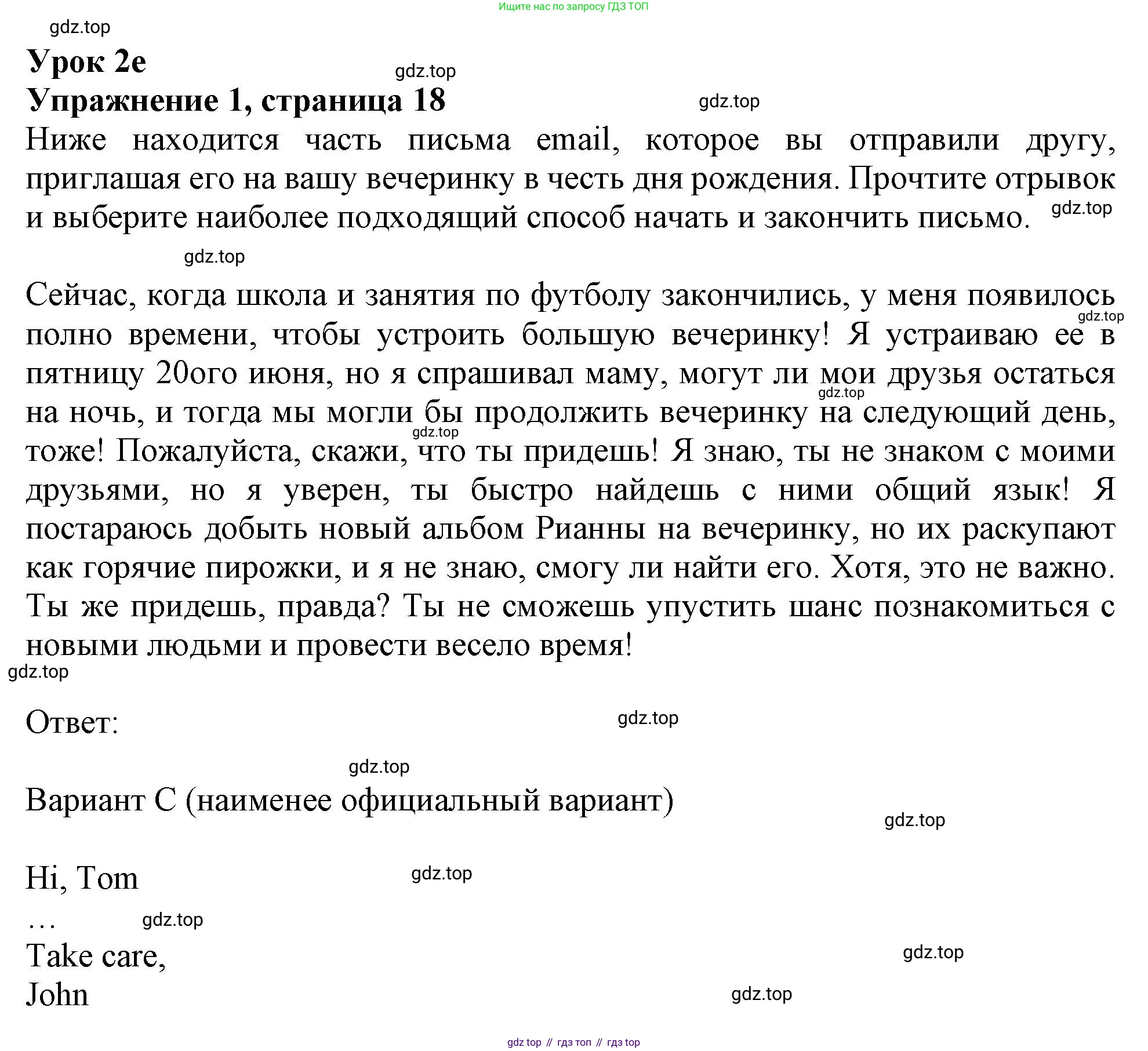 Английский язык (english), 9 класс Рабочая тетрадь (workbook), авторы: Ваулина Юлия Евгеньевна (Vaulina Julia), Дули Дженни (Dooley Jenny), Подоляко Ольга Евгеньевна (Podolyako Olga), Эванс Вирджиния (Evans Virginia), издательство Просвещение, Москва, 2024, страница 18, номер 1, Решение 1 (2024)