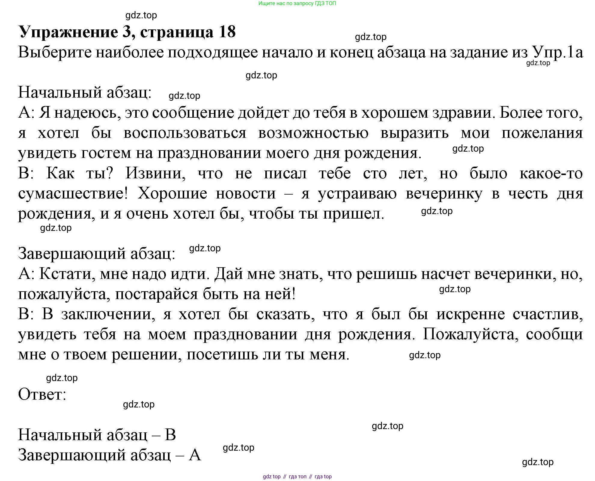 Английский язык (english), 9 класс Рабочая тетрадь (workbook), авторы: Ваулина Юлия Евгеньевна (Vaulina Julia), Дули Дженни (Dooley Jenny), Подоляко Ольга Евгеньевна (Podolyako Olga), Эванс Вирджиния (Evans Virginia), издательство Просвещение, Москва, 2024, страница 18, номер 3, Решение 1 (2024)