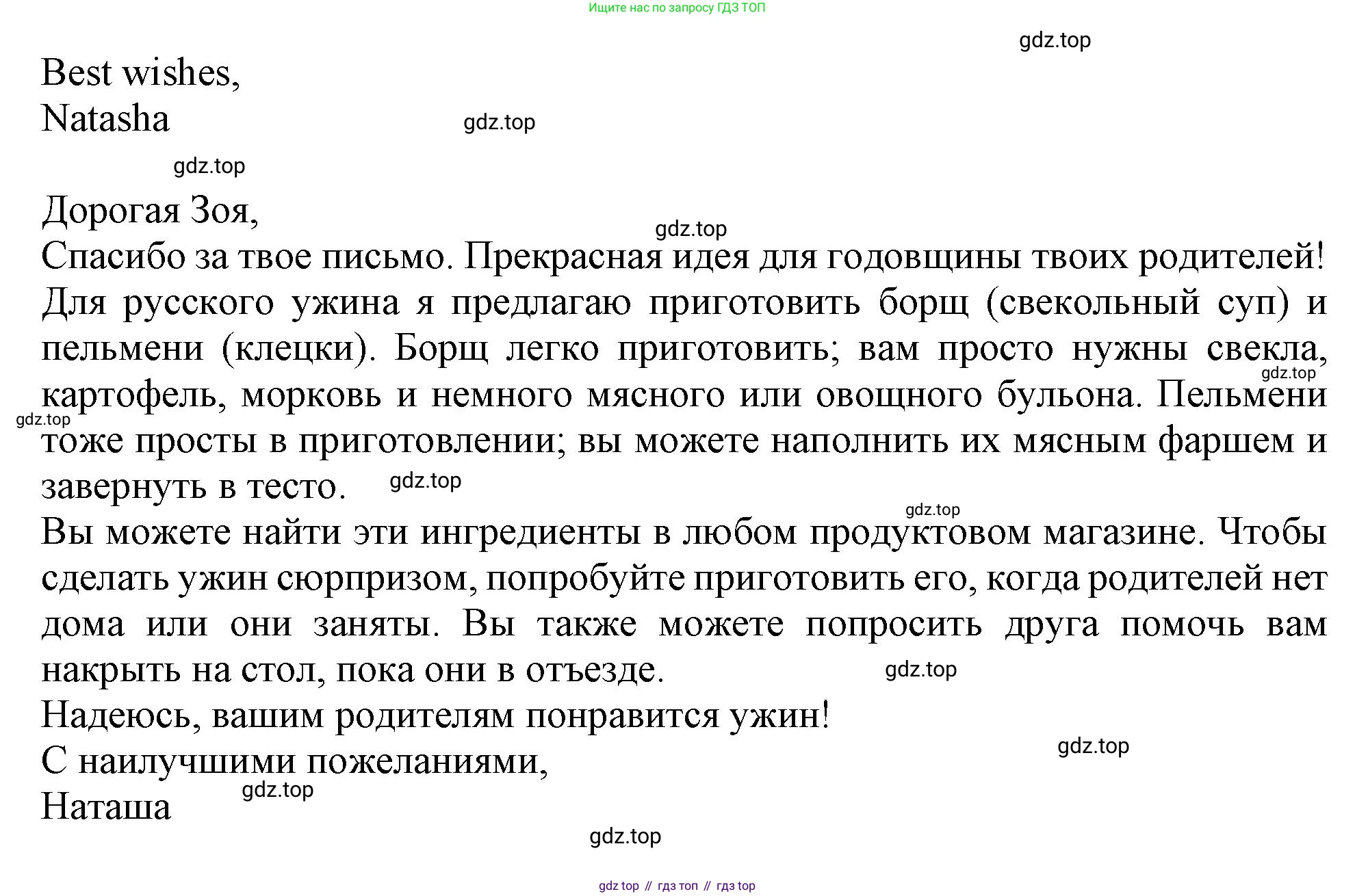 Английский язык (english), 9 класс Рабочая тетрадь (workbook), авторы: Ваулина Юлия Евгеньевна (Vaulina Julia), Дули Дженни (Dooley Jenny), Подоляко Ольга Евгеньевна (Podolyako Olga), Эванс Вирджиния (Evans Virginia), издательство Просвещение, Москва, 2024, страница 18, номер 4, Решение 1 (2024) (продолжение 2)