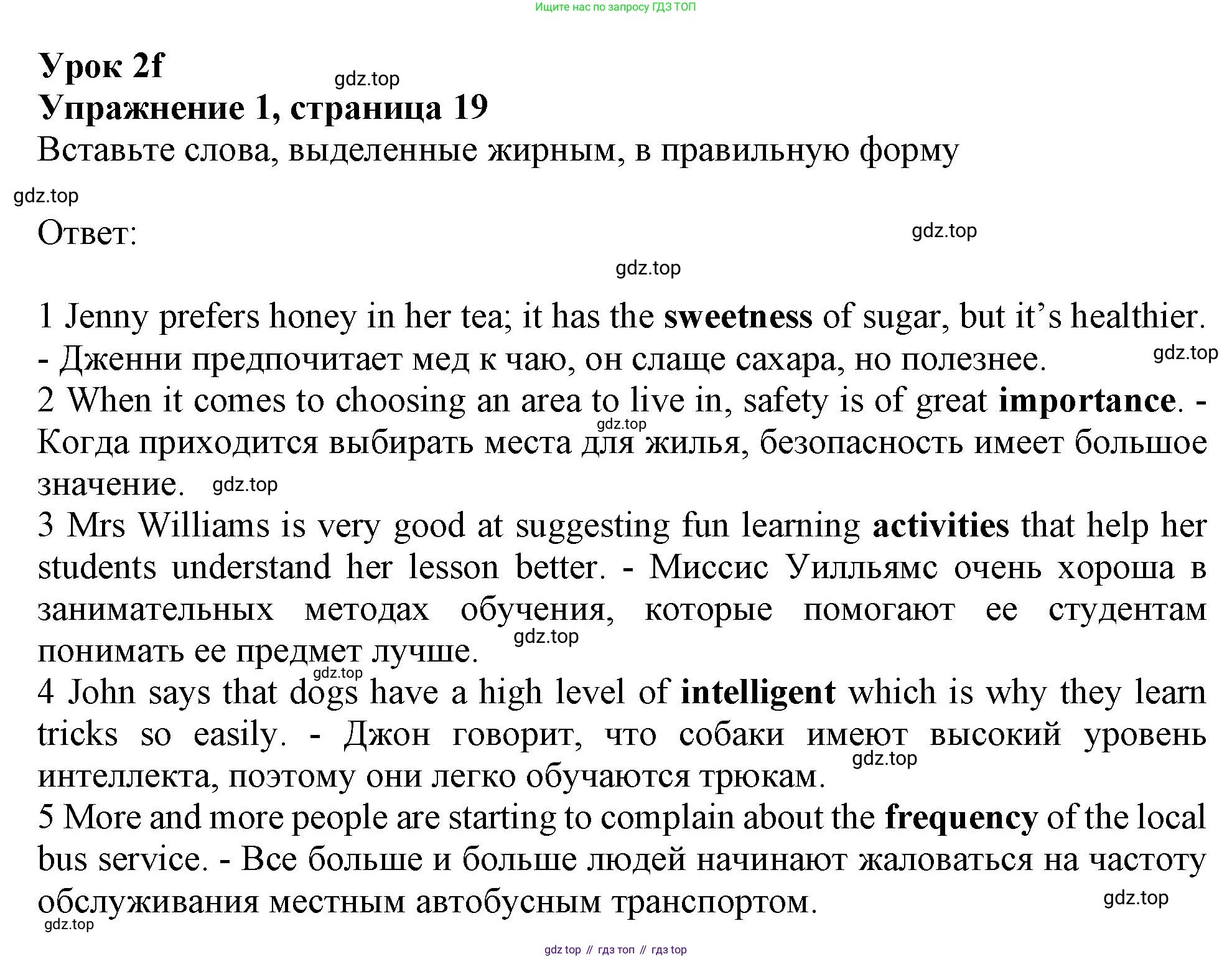 Английский язык (english), 9 класс Рабочая тетрадь (workbook), авторы: Ваулина Юлия Евгеньевна (Vaulina Julia), Дули Дженни (Dooley Jenny), Подоляко Ольга Евгеньевна (Podolyako Olga), Эванс Вирджиния (Evans Virginia), издательство Просвещение, Москва, 2024, страница 19, номер 1, Решение 1 (2024)