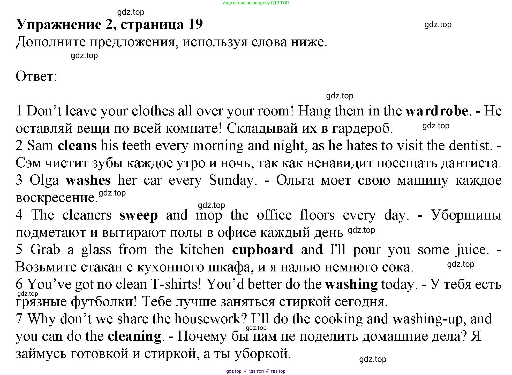 Английский язык (english), 9 класс Рабочая тетрадь (workbook), авторы: Ваулина Юлия Евгеньевна (Vaulina Julia), Дули Дженни (Dooley Jenny), Подоляко Ольга Евгеньевна (Podolyako Olga), Эванс Вирджиния (Evans Virginia), издательство Просвещение, Москва, 2024, страница 19, номер 2, Решение 1 (2024)