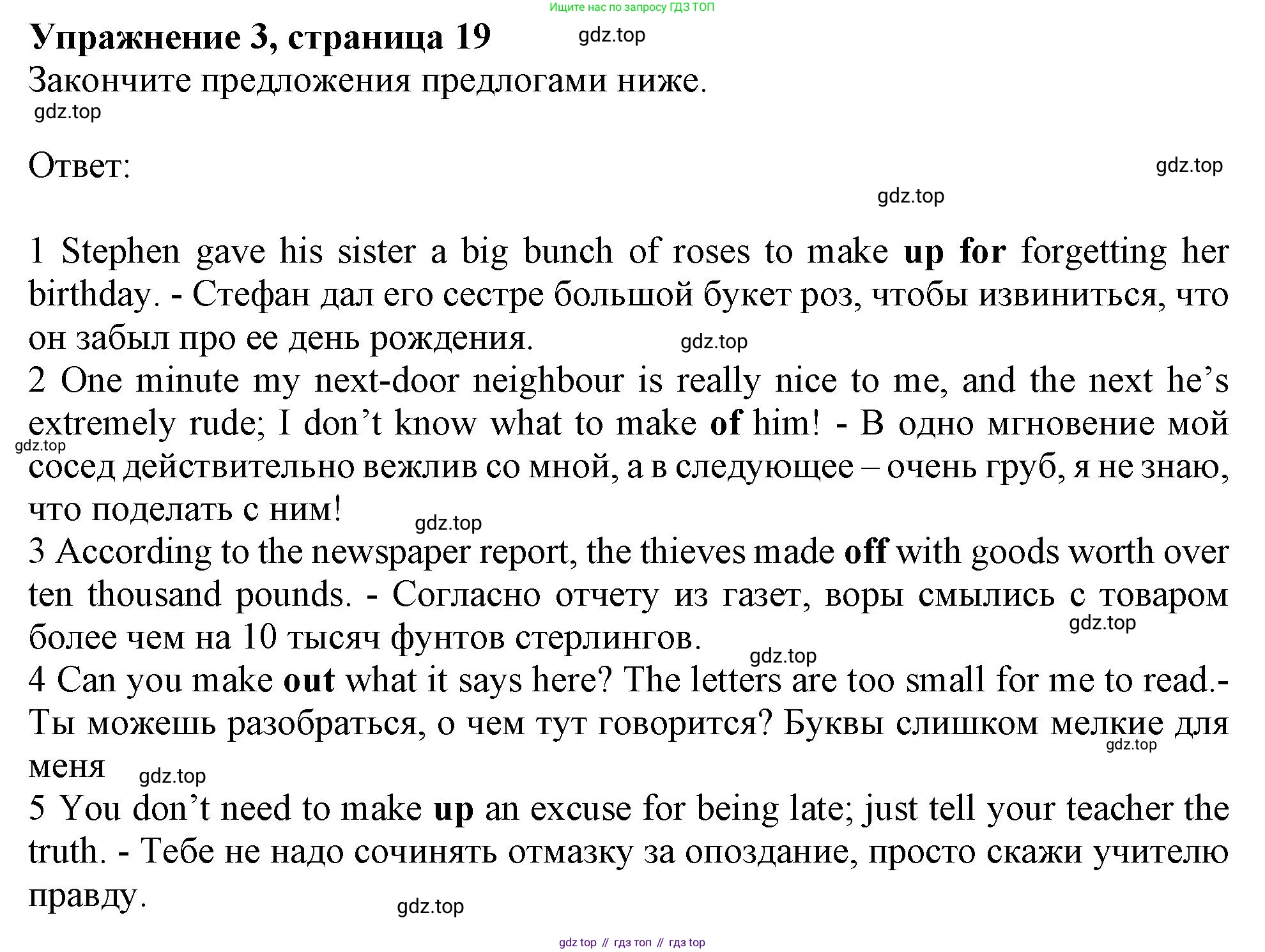 Английский язык (english), 9 класс Рабочая тетрадь (workbook), авторы: Ваулина Юлия Евгеньевна (Vaulina Julia), Дули Дженни (Dooley Jenny), Подоляко Ольга Евгеньевна (Podolyako Olga), Эванс Вирджиния (Evans Virginia), издательство Просвещение, Москва, 2024, страница 19, номер 3, Решение 1 (2024)