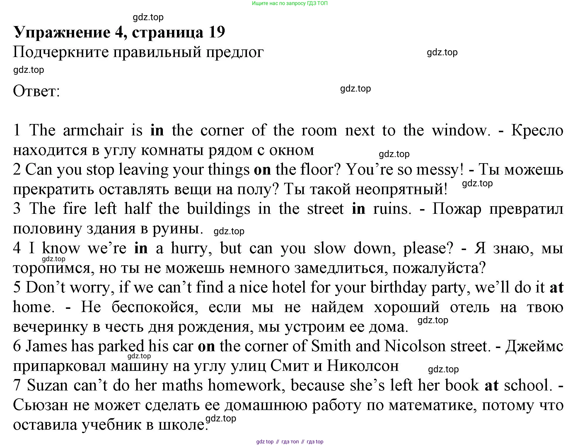 Английский язык (english), 9 класс Рабочая тетрадь (workbook), авторы: Ваулина Юлия Евгеньевна (Vaulina Julia), Дули Дженни (Dooley Jenny), Подоляко Ольга Евгеньевна (Podolyako Olga), Эванс Вирджиния (Evans Virginia), издательство Просвещение, Москва, 2024, страница 19, номер 4, Решение 1 (2024)