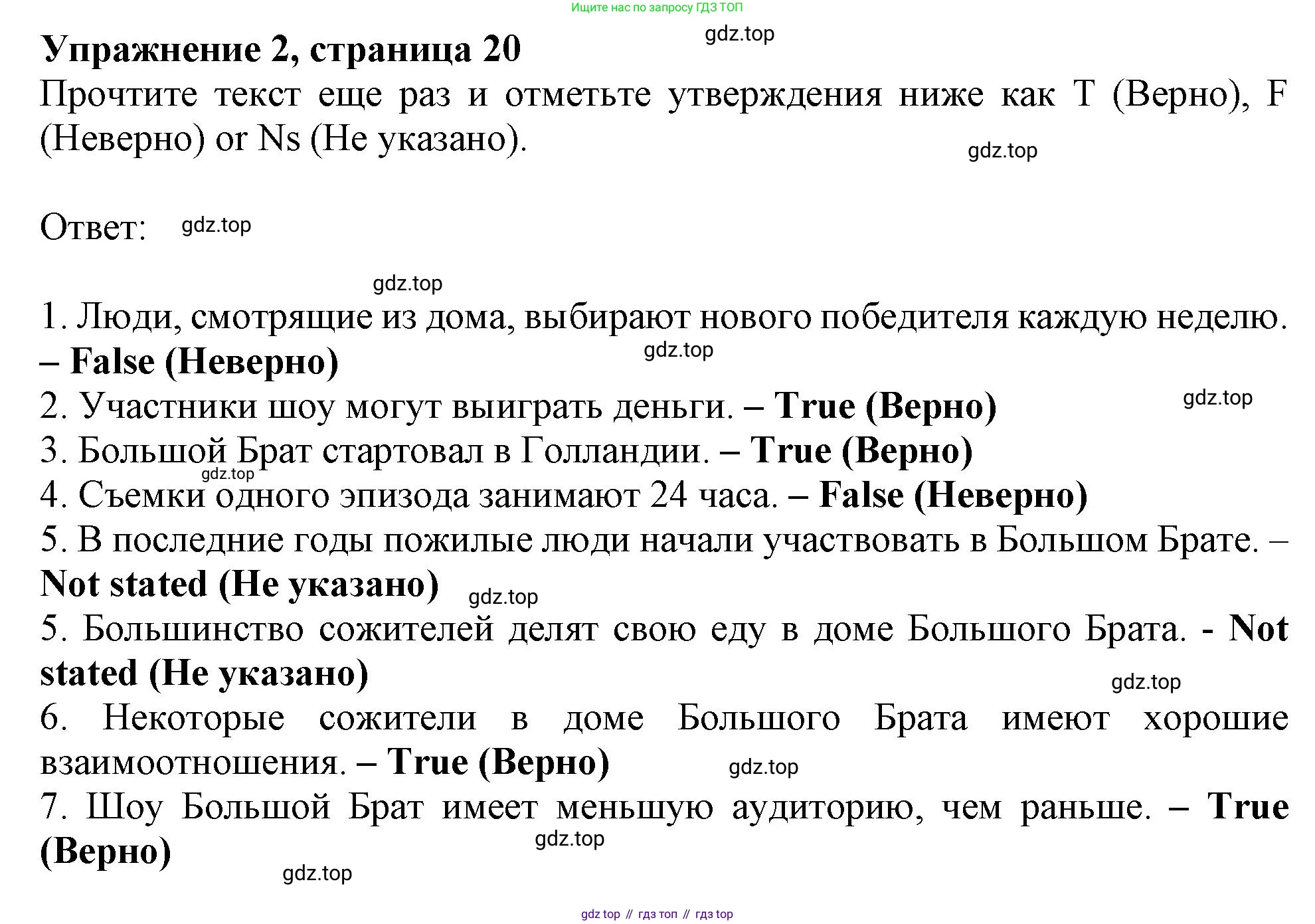 Английский язык (english), 9 класс Рабочая тетрадь (workbook), авторы: Ваулина Юлия Евгеньевна (Vaulina Julia), Дули Дженни (Dooley Jenny), Подоляко Ольга Евгеньевна (Podolyako Olga), Эванс Вирджиния (Evans Virginia), издательство Просвещение, Москва, 2024, страница 20, номер 2, Решение 1 (2024)