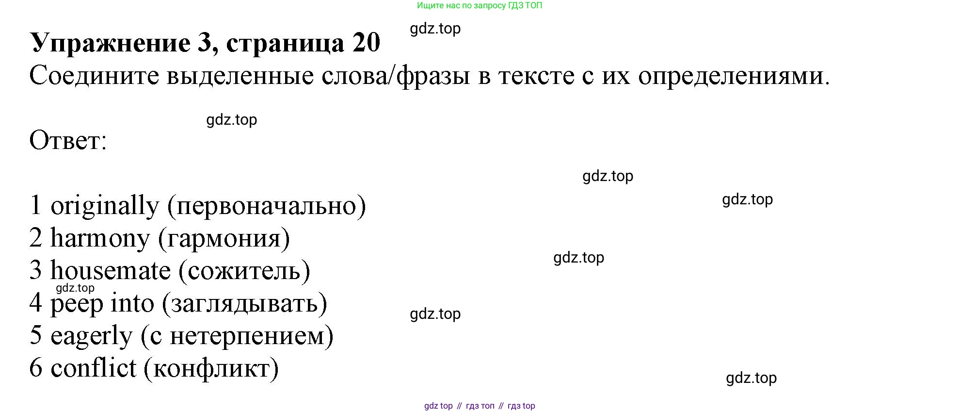 Английский язык (english), 9 класс Рабочая тетрадь (workbook), авторы: Ваулина Юлия Евгеньевна (Vaulina Julia), Дули Дженни (Dooley Jenny), Подоляко Ольга Евгеньевна (Podolyako Olga), Эванс Вирджиния (Evans Virginia), издательство Просвещение, Москва, 2024, страница 20, номер 3, Решение 1 (2024)