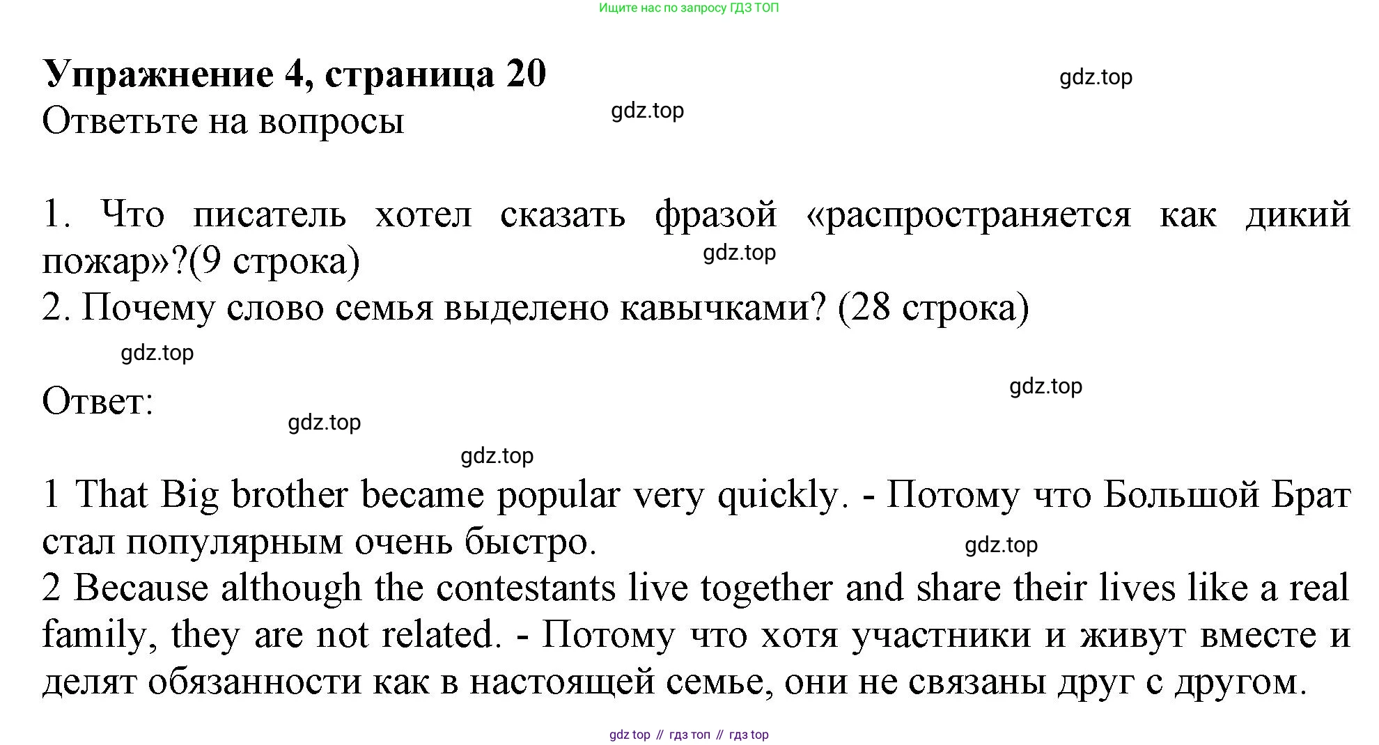 Английский язык (english), 9 класс Рабочая тетрадь (workbook), авторы: Ваулина Юлия Евгеньевна (Vaulina Julia), Дули Дженни (Dooley Jenny), Подоляко Ольга Евгеньевна (Podolyako Olga), Эванс Вирджиния (Evans Virginia), издательство Просвещение, Москва, 2024, страница 20, номер 4, Решение 1 (2024)