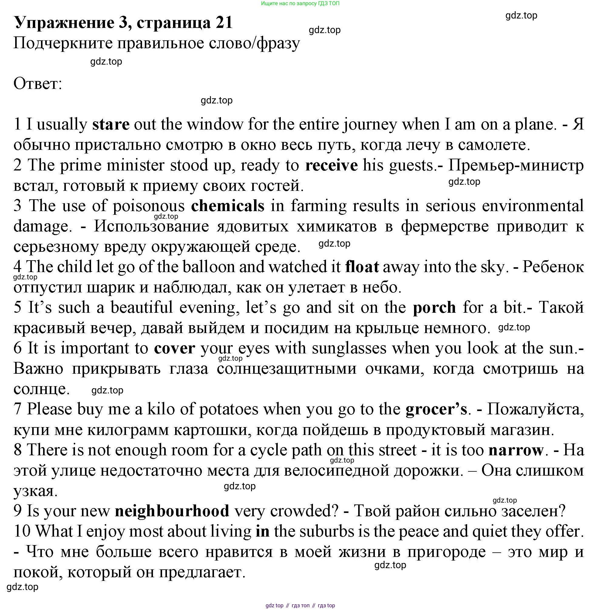 Английский язык (english), 9 класс Рабочая тетрадь (workbook), авторы: Ваулина Юлия Евгеньевна (Vaulina Julia), Дули Дженни (Dooley Jenny), Подоляко Ольга Евгеньевна (Podolyako Olga), Эванс Вирджиния (Evans Virginia), издательство Просвещение, Москва, 2024, страница 21, номер 3, Решение 1 (2024)