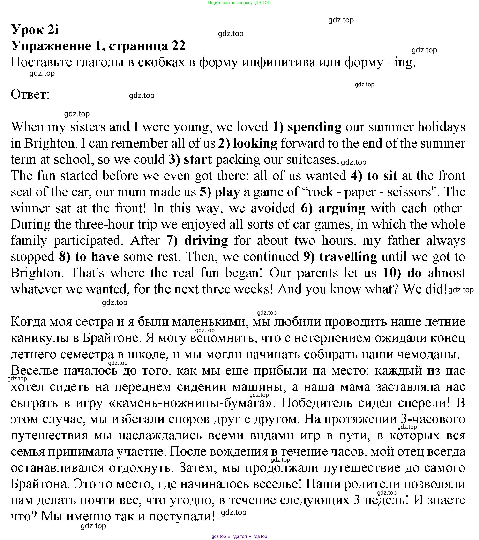Английский язык (english), 9 класс Рабочая тетрадь (workbook), авторы: Ваулина Юлия Евгеньевна (Vaulina Julia), Дули Дженни (Dooley Jenny), Подоляко Ольга Евгеньевна (Podolyako Olga), Эванс Вирджиния (Evans Virginia), издательство Просвещение, Москва, 2024, страница 22, номер 1, Решение 1 (2024)
