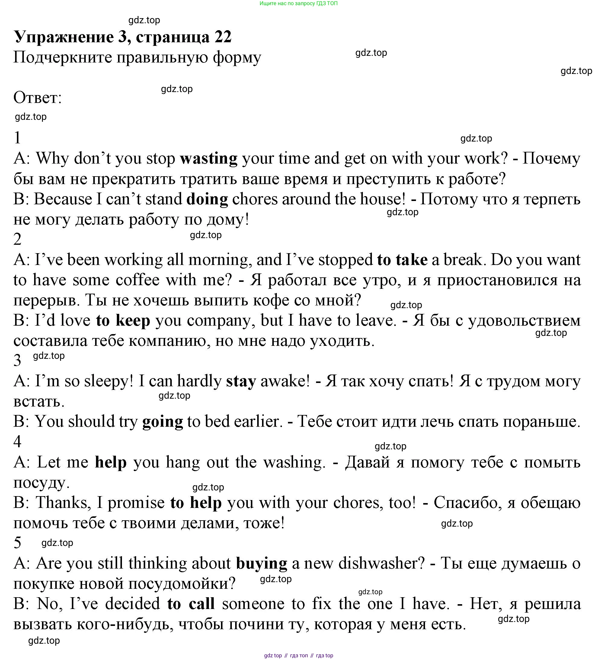 Английский язык (english), 9 класс Рабочая тетрадь (workbook), авторы: Ваулина Юлия Евгеньевна (Vaulina Julia), Дули Дженни (Dooley Jenny), Подоляко Ольга Евгеньевна (Podolyako Olga), Эванс Вирджиния (Evans Virginia), издательство Просвещение, Москва, 2024, страница 22, номер 3, Решение 1 (2024)