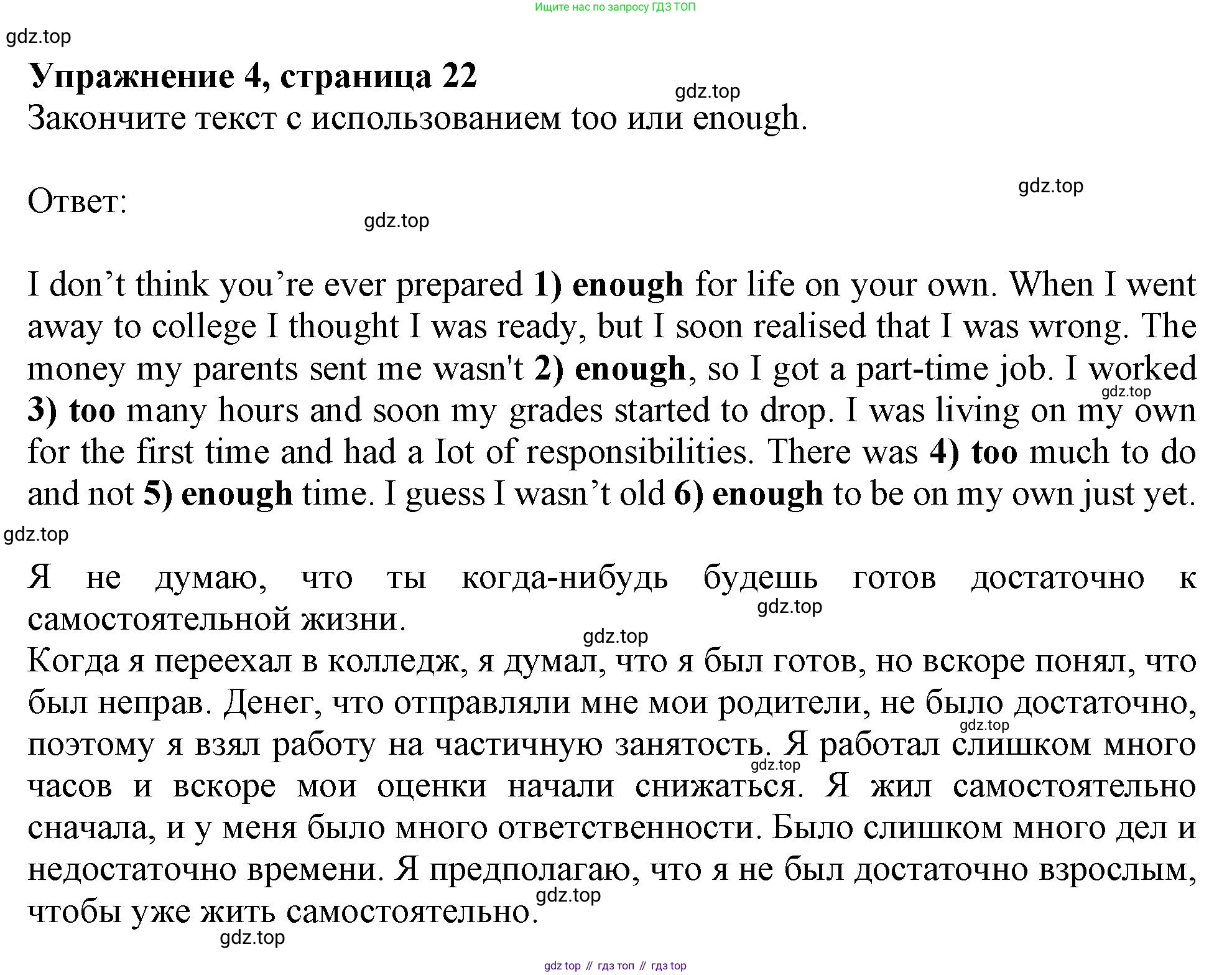 Английский язык (english), 9 класс Рабочая тетрадь (workbook), авторы: Ваулина Юлия Евгеньевна (Vaulina Julia), Дули Дженни (Dooley Jenny), Подоляко Ольга Евгеньевна (Podolyako Olga), Эванс Вирджиния (Evans Virginia), издательство Просвещение, Москва, 2024, страница 22, номер 4, Решение 1 (2024)