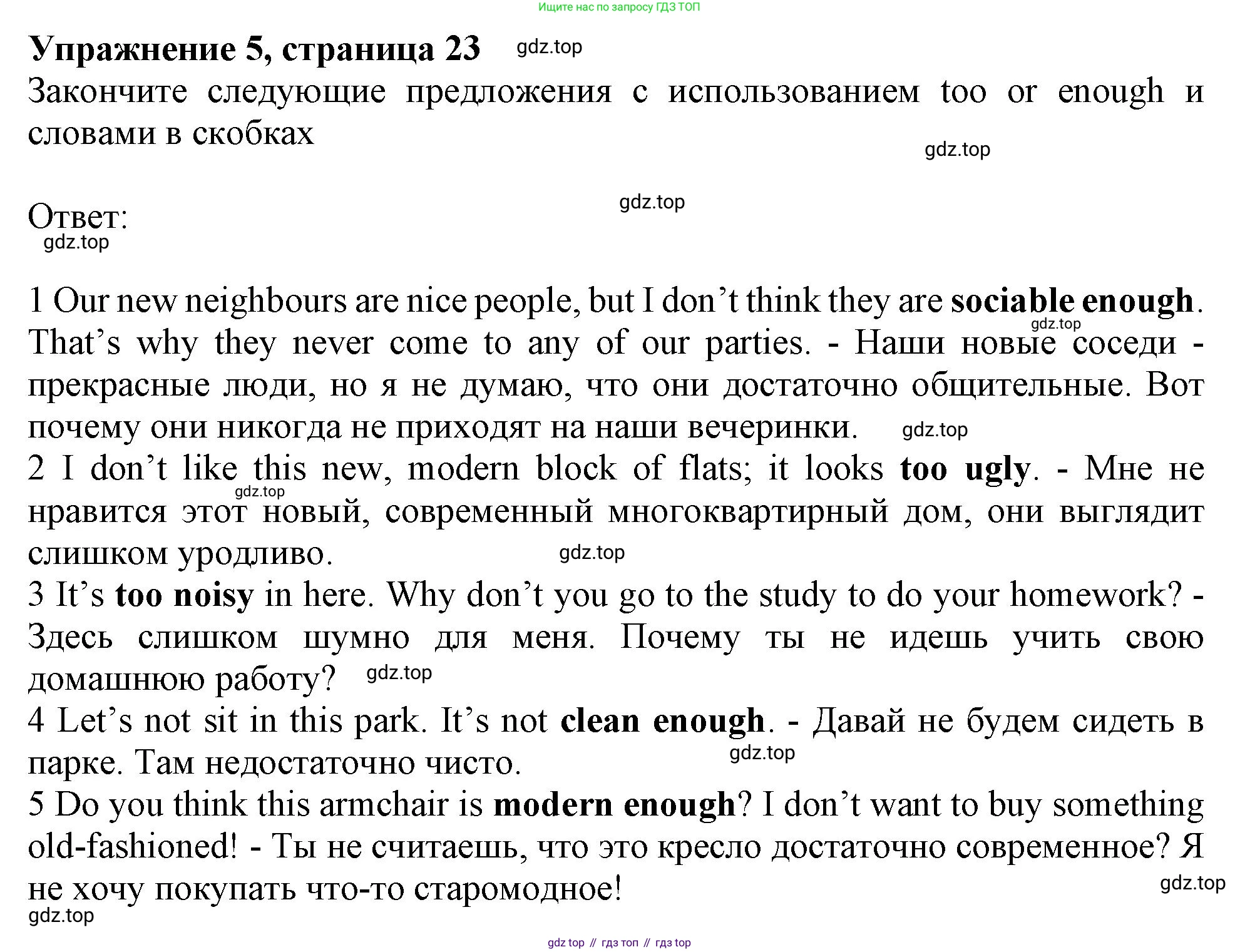 Английский язык (english), 9 класс Рабочая тетрадь (workbook), авторы: Ваулина Юлия Евгеньевна (Vaulina Julia), Дули Дженни (Dooley Jenny), Подоляко Ольга Евгеньевна (Podolyako Olga), Эванс Вирджиния (Evans Virginia), издательство Просвещение, Москва, 2024, страница 23, номер 5, Решение 1 (2024)