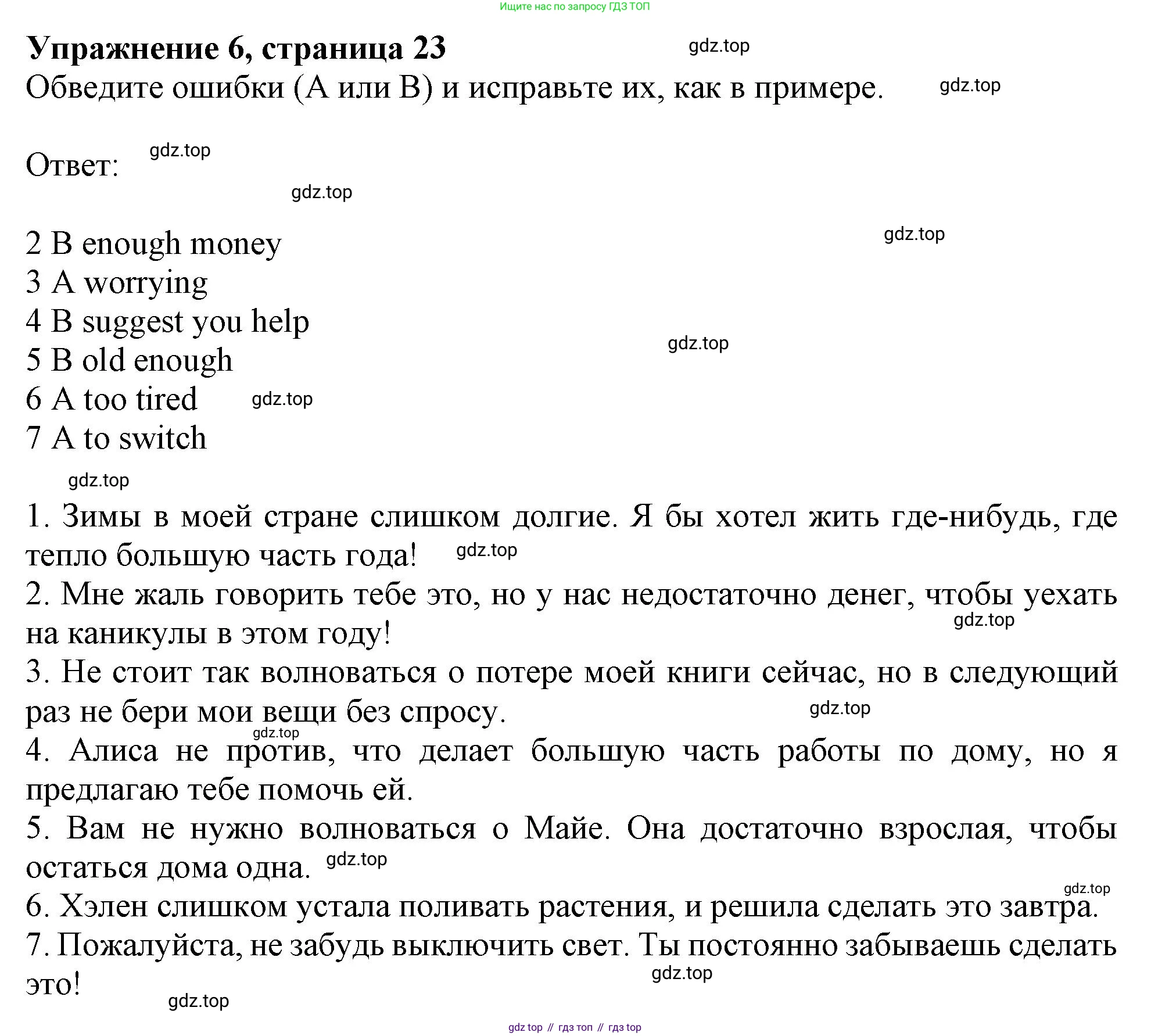 Английский язык (english), 9 класс Рабочая тетрадь (workbook), авторы: Ваулина Юлия Евгеньевна (Vaulina Julia), Дули Дженни (Dooley Jenny), Подоляко Ольга Евгеньевна (Podolyako Olga), Эванс Вирджиния (Evans Virginia), издательство Просвещение, Москва, 2024, страница 23, номер 6, Решение 1 (2024)