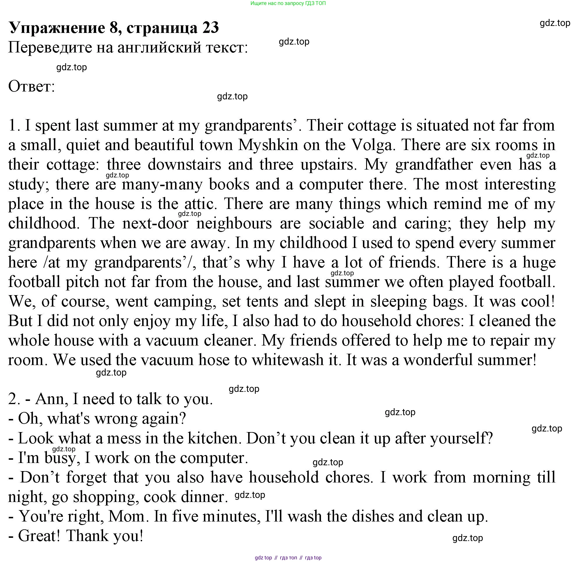 Английский язык (english), 9 класс Рабочая тетрадь (workbook), авторы: Ваулина Юлия Евгеньевна (Vaulina Julia), Дули Дженни (Dooley Jenny), Подоляко Ольга Евгеньевна (Podolyako Olga), Эванс Вирджиния (Evans Virginia), издательство Просвещение, Москва, 2024, страница 23, номер 8, Решение 1 (2024)