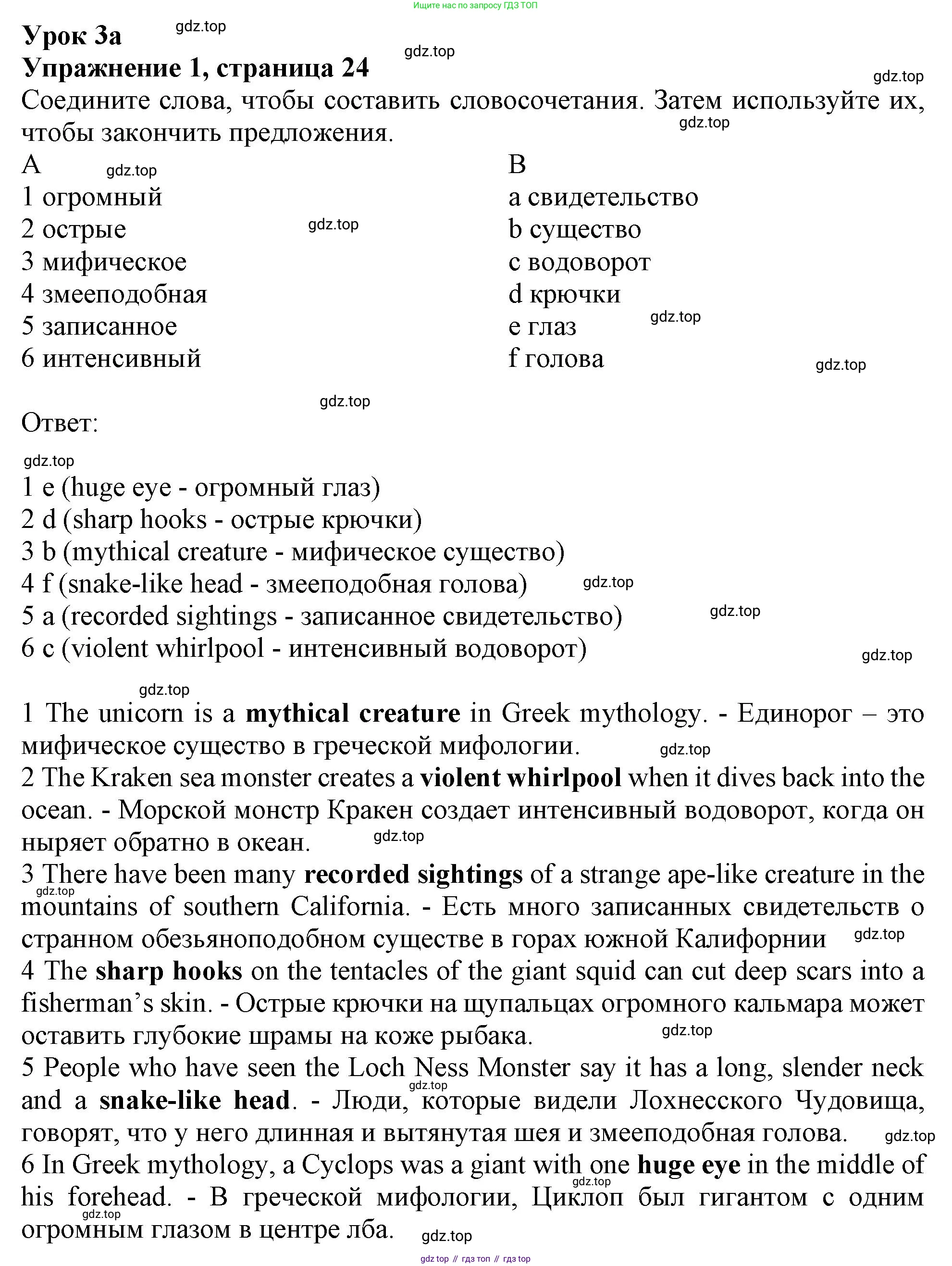 Английский язык (english), 9 класс Рабочая тетрадь (workbook), авторы: Ваулина Юлия Евгеньевна (Vaulina Julia), Дули Дженни (Dooley Jenny), Подоляко Ольга Евгеньевна (Podolyako Olga), Эванс Вирджиния (Evans Virginia), издательство Просвещение, Москва, 2024, страница 24, номер 1, Решение 1 (2024)