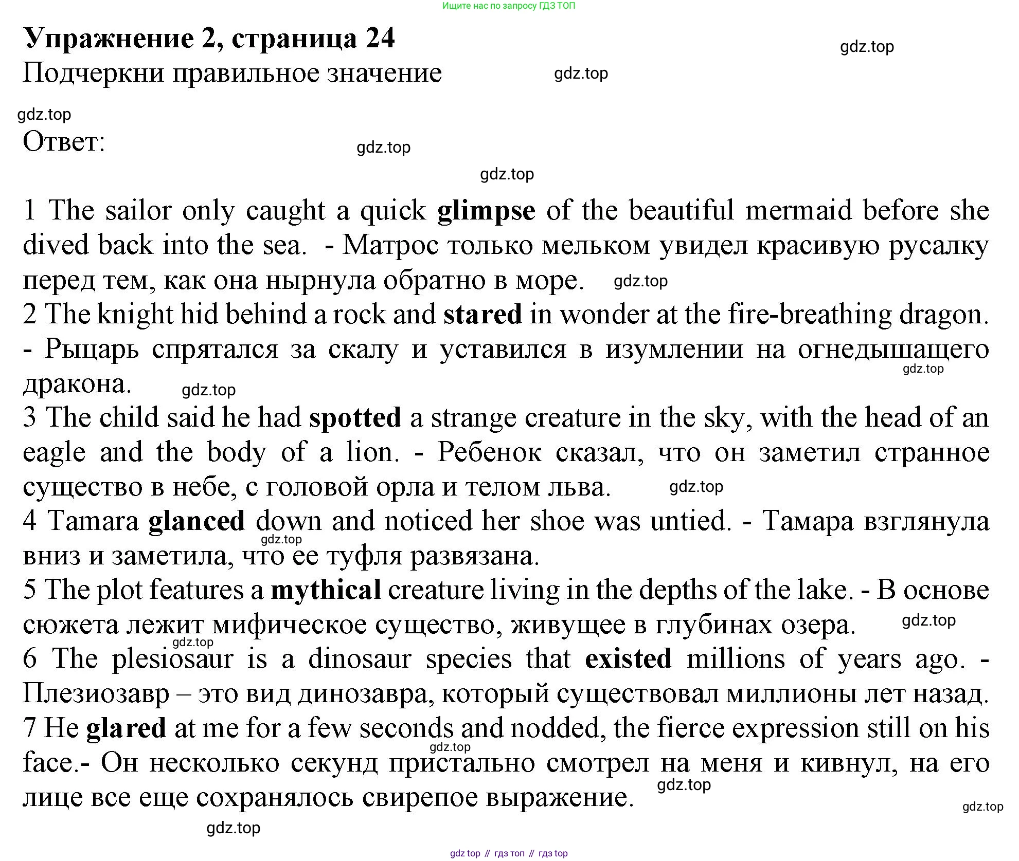 Английский язык (english), 9 класс Рабочая тетрадь (workbook), авторы: Ваулина Юлия Евгеньевна (Vaulina Julia), Дули Дженни (Dooley Jenny), Подоляко Ольга Евгеньевна (Podolyako Olga), Эванс Вирджиния (Evans Virginia), издательство Просвещение, Москва, 2024, страница 24, номер 2, Решение 1 (2024)