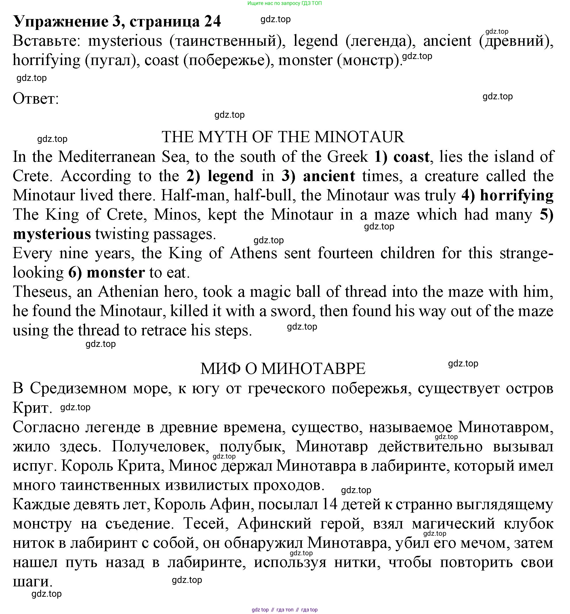 Английский язык (english), 9 класс Рабочая тетрадь (workbook), авторы: Ваулина Юлия Евгеньевна (Vaulina Julia), Дули Дженни (Dooley Jenny), Подоляко Ольга Евгеньевна (Podolyako Olga), Эванс Вирджиния (Evans Virginia), издательство Просвещение, Москва, 2024, страница 24, номер 3, Решение 1 (2024)