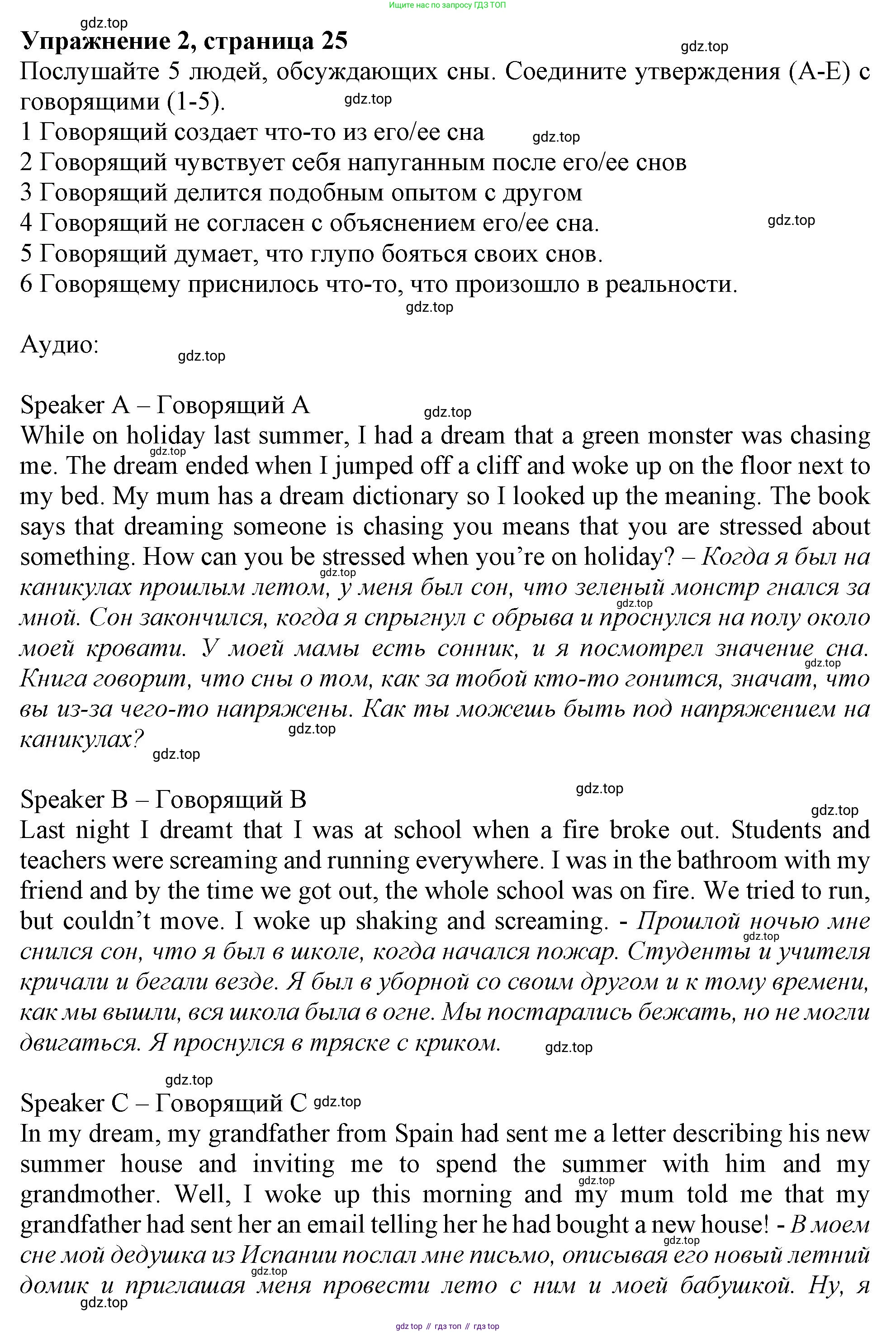 Английский язык (english), 9 класс Рабочая тетрадь (workbook), авторы: Ваулина Юлия Евгеньевна (Vaulina Julia), Дули Дженни (Dooley Jenny), Подоляко Ольга Евгеньевна (Podolyako Olga), Эванс Вирджиния (Evans Virginia), издательство Просвещение, Москва, 2024, страница 25, номер 2, Решение 1 (2024)