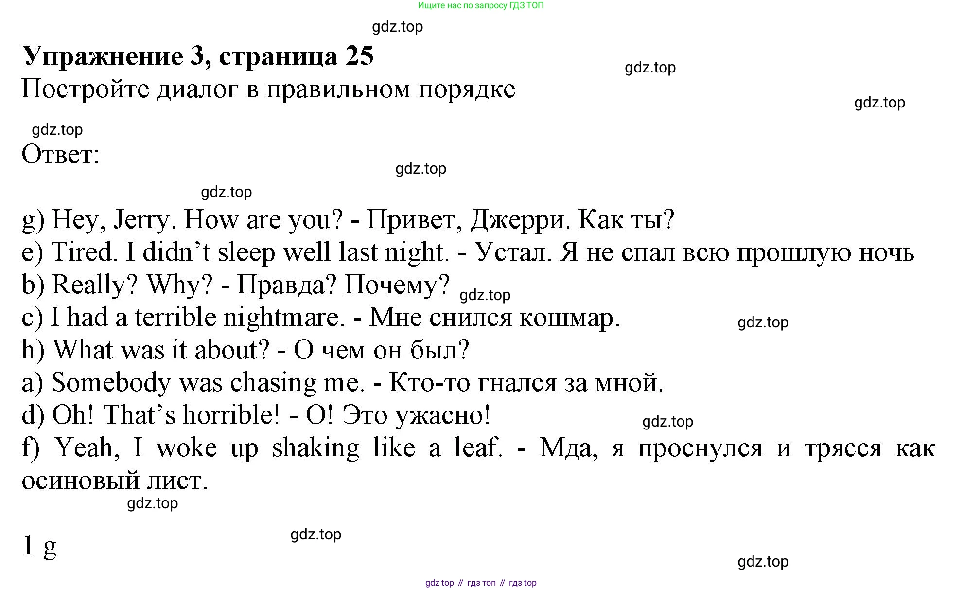 Английский язык (english), 9 класс Рабочая тетрадь (workbook), авторы: Ваулина Юлия Евгеньевна (Vaulina Julia), Дули Дженни (Dooley Jenny), Подоляко Ольга Евгеньевна (Podolyako Olga), Эванс Вирджиния (Evans Virginia), издательство Просвещение, Москва, 2024, страница 25, номер 3, Решение 1 (2024)