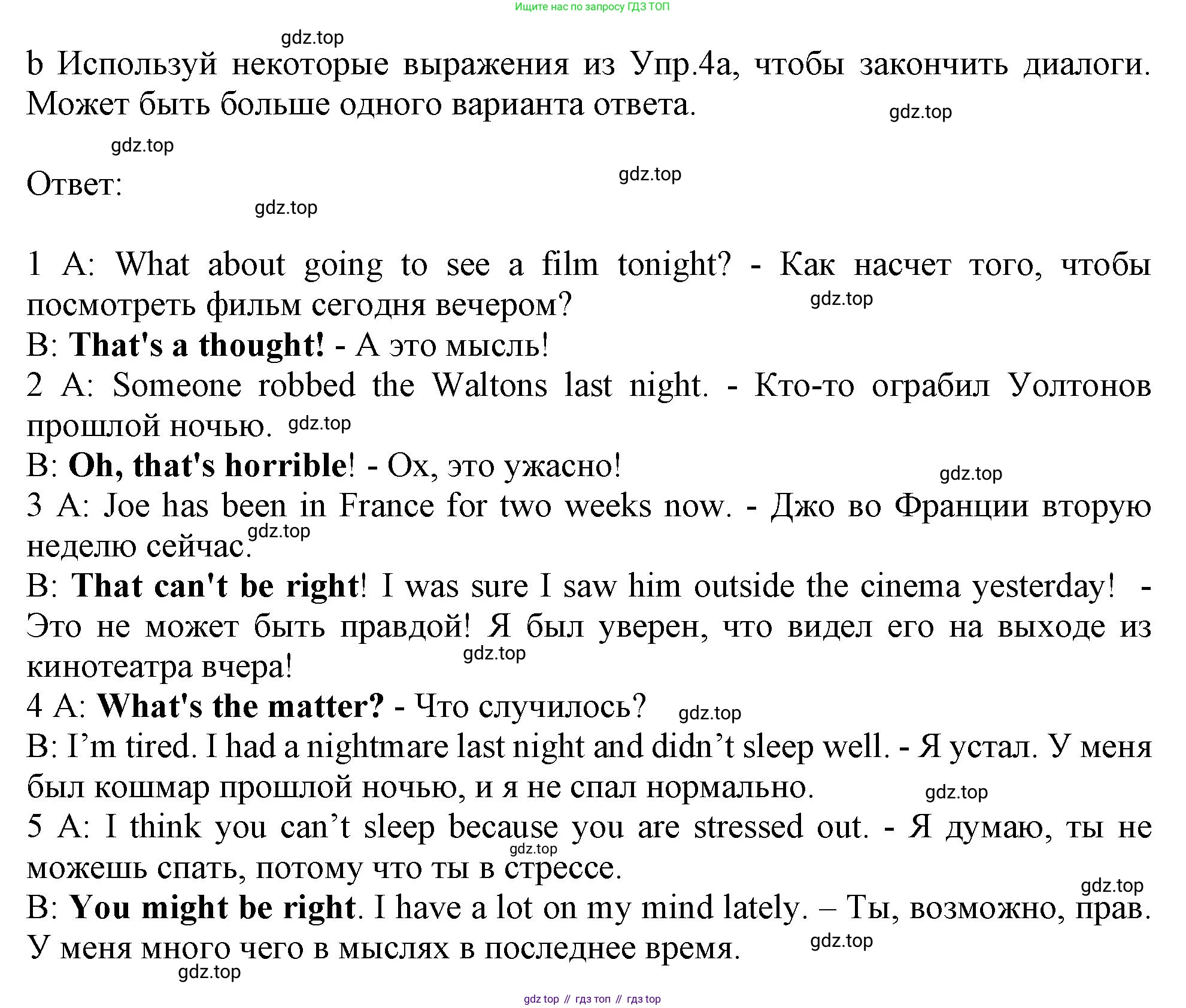Английский язык (english), 9 класс Рабочая тетрадь (workbook), авторы: Ваулина Юлия Евгеньевна (Vaulina Julia), Дули Дженни (Dooley Jenny), Подоляко Ольга Евгеньевна (Podolyako Olga), Эванс Вирджиния (Evans Virginia), издательство Просвещение, Москва, 2024, страница 25, номер 4, Решение 1 (2024) (продолжение 2)