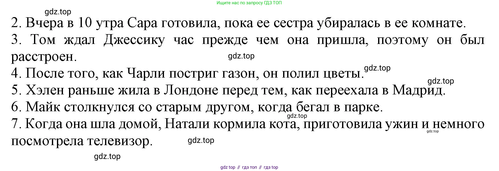 Английский язык (english), 9 класс Рабочая тетрадь (workbook), авторы: Ваулина Юлия Евгеньевна (Vaulina Julia), Дули Дженни (Dooley Jenny), Подоляко Ольга Евгеньевна (Podolyako Olga), Эванс Вирджиния (Evans Virginia), издательство Просвещение, Москва, 2024, страница 26, номер 3, Решение 1 (2024) (продолжение 2)
