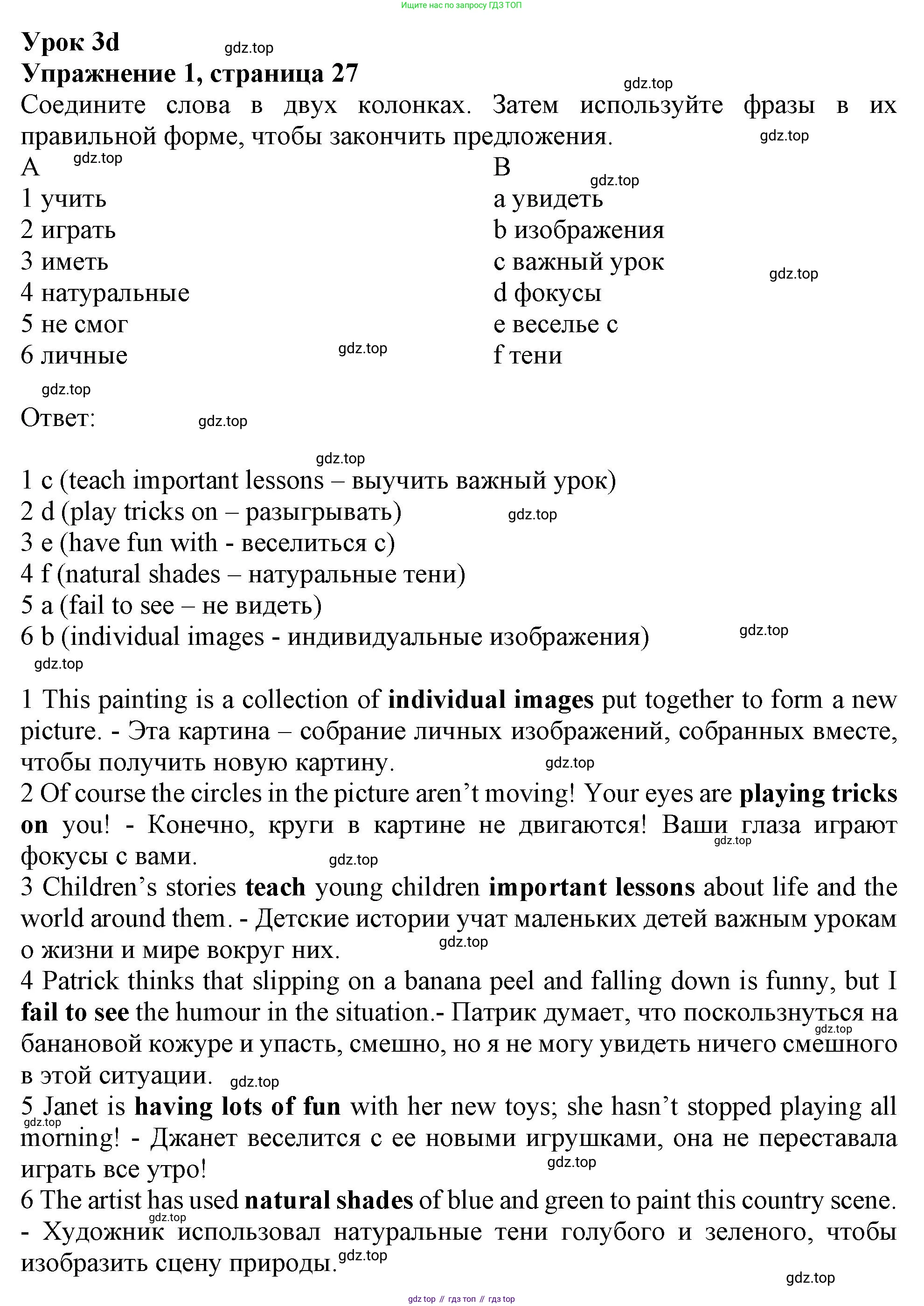 Английский язык (english), 9 класс Рабочая тетрадь (workbook), авторы: Ваулина Юлия Евгеньевна (Vaulina Julia), Дули Дженни (Dooley Jenny), Подоляко Ольга Евгеньевна (Podolyako Olga), Эванс Вирджиния (Evans Virginia), издательство Просвещение, Москва, 2024, страница 27, номер 1, Решение 1 (2024)