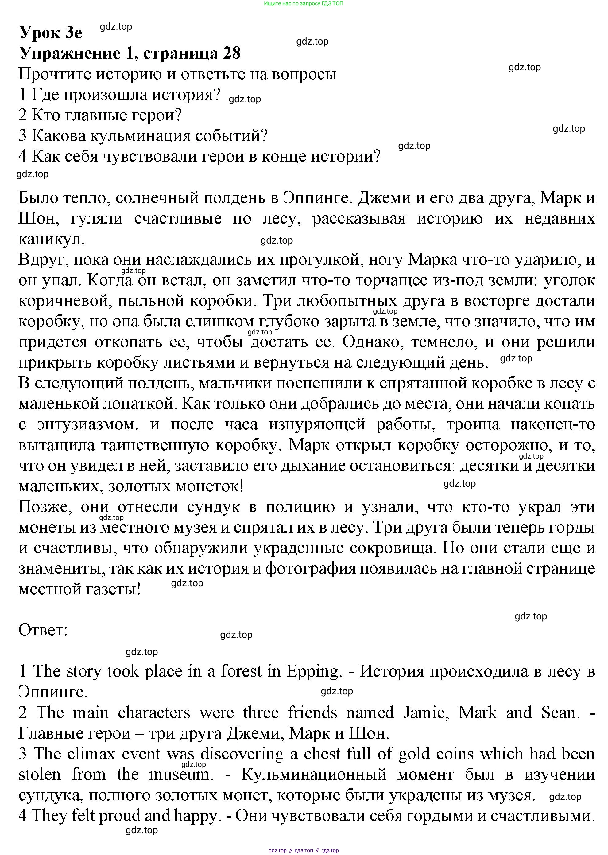 Английский язык (english), 9 класс Рабочая тетрадь (workbook), авторы: Ваулина Юлия Евгеньевна (Vaulina Julia), Дули Дженни (Dooley Jenny), Подоляко Ольга Евгеньевна (Podolyako Olga), Эванс Вирджиния (Evans Virginia), издательство Просвещение, Москва, 2024, страница 28, номер 1, Решение 1 (2024)