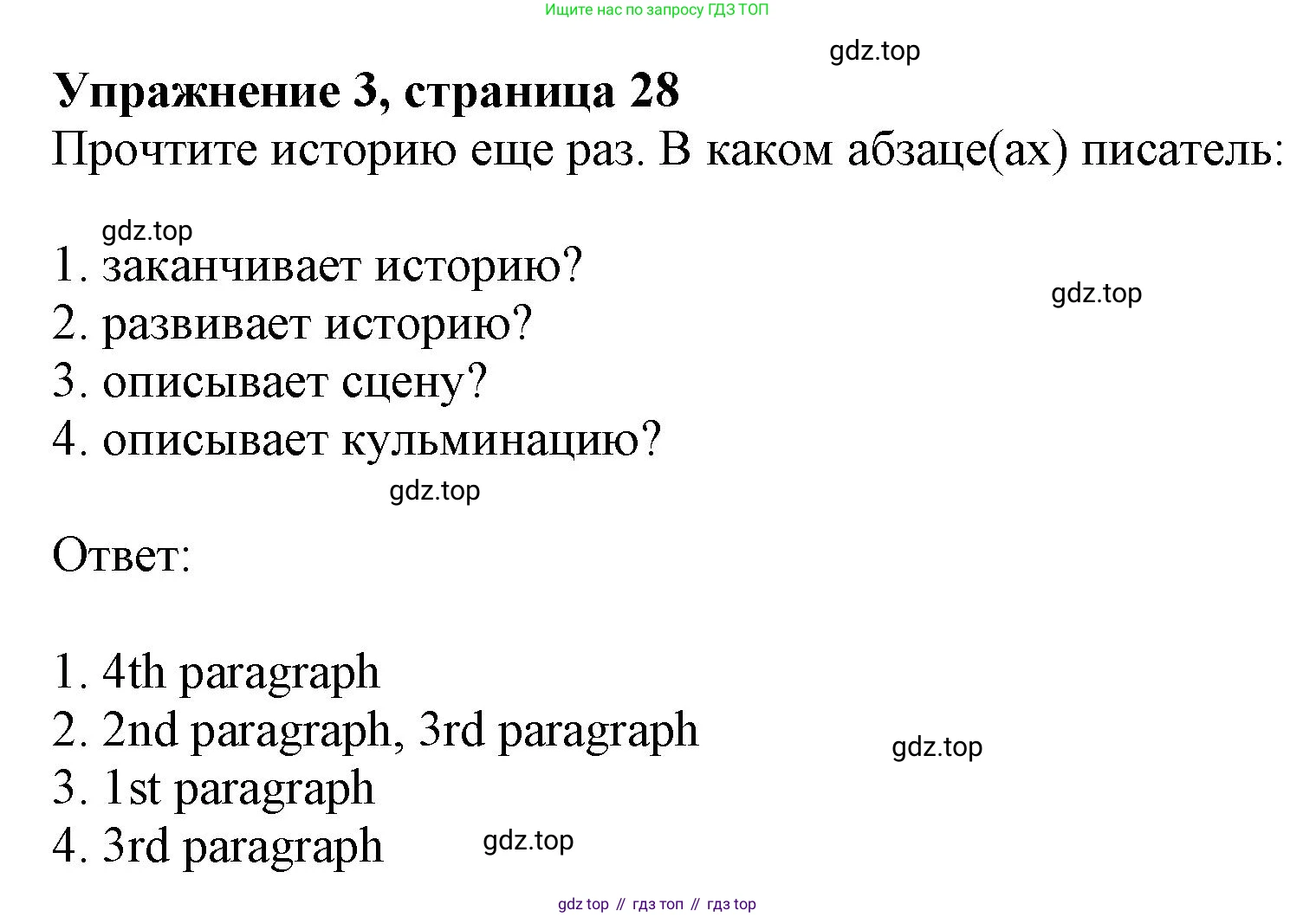 Английский язык (english), 9 класс Рабочая тетрадь (workbook), авторы: Ваулина Юлия Евгеньевна (Vaulina Julia), Дули Дженни (Dooley Jenny), Подоляко Ольга Евгеньевна (Podolyako Olga), Эванс Вирджиния (Evans Virginia), издательство Просвещение, Москва, 2024, страница 28, номер 3, Решение 1 (2024)