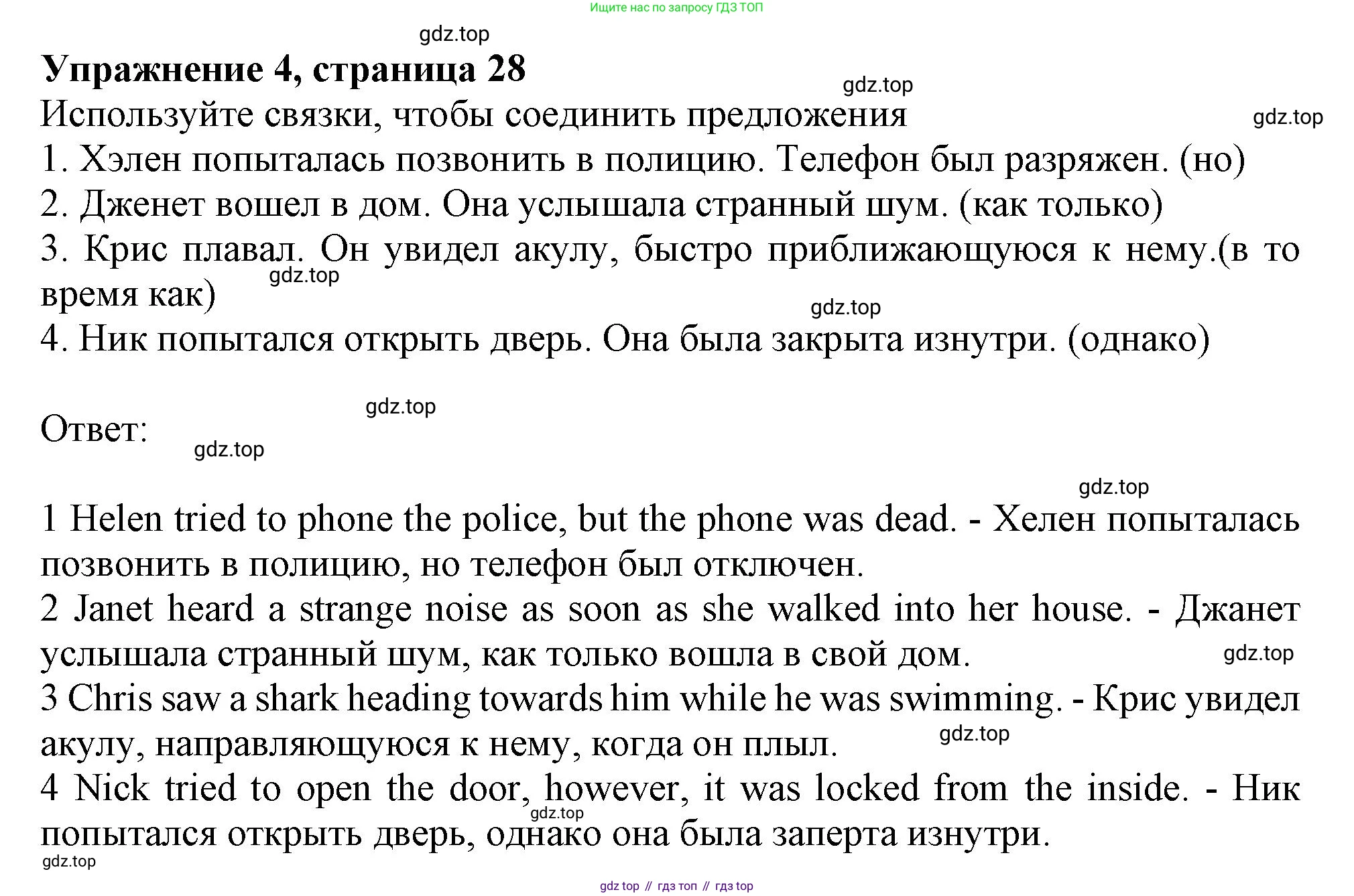 Английский язык (english), 9 класс Рабочая тетрадь (workbook), авторы: Ваулина Юлия Евгеньевна (Vaulina Julia), Дули Дженни (Dooley Jenny), Подоляко Ольга Евгеньевна (Podolyako Olga), Эванс Вирджиния (Evans Virginia), издательство Просвещение, Москва, 2024, страница 28, номер 4, Решение 1 (2024)
