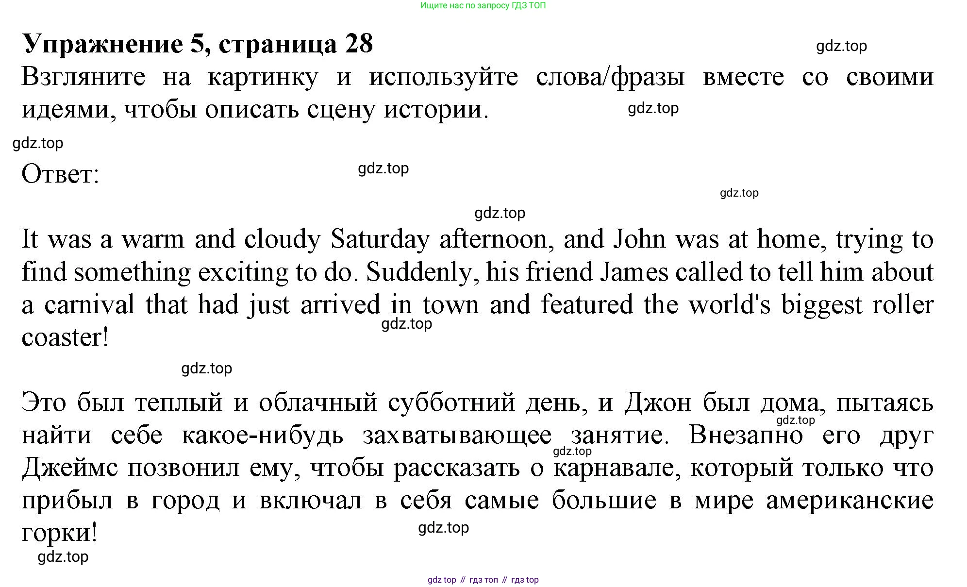 Английский язык (english), 9 класс Рабочая тетрадь (workbook), авторы: Ваулина Юлия Евгеньевна (Vaulina Julia), Дули Дженни (Dooley Jenny), Подоляко Ольга Евгеньевна (Podolyako Olga), Эванс Вирджиния (Evans Virginia), издательство Просвещение, Москва, 2024, страница 28, номер 5, Решение 1 (2024)