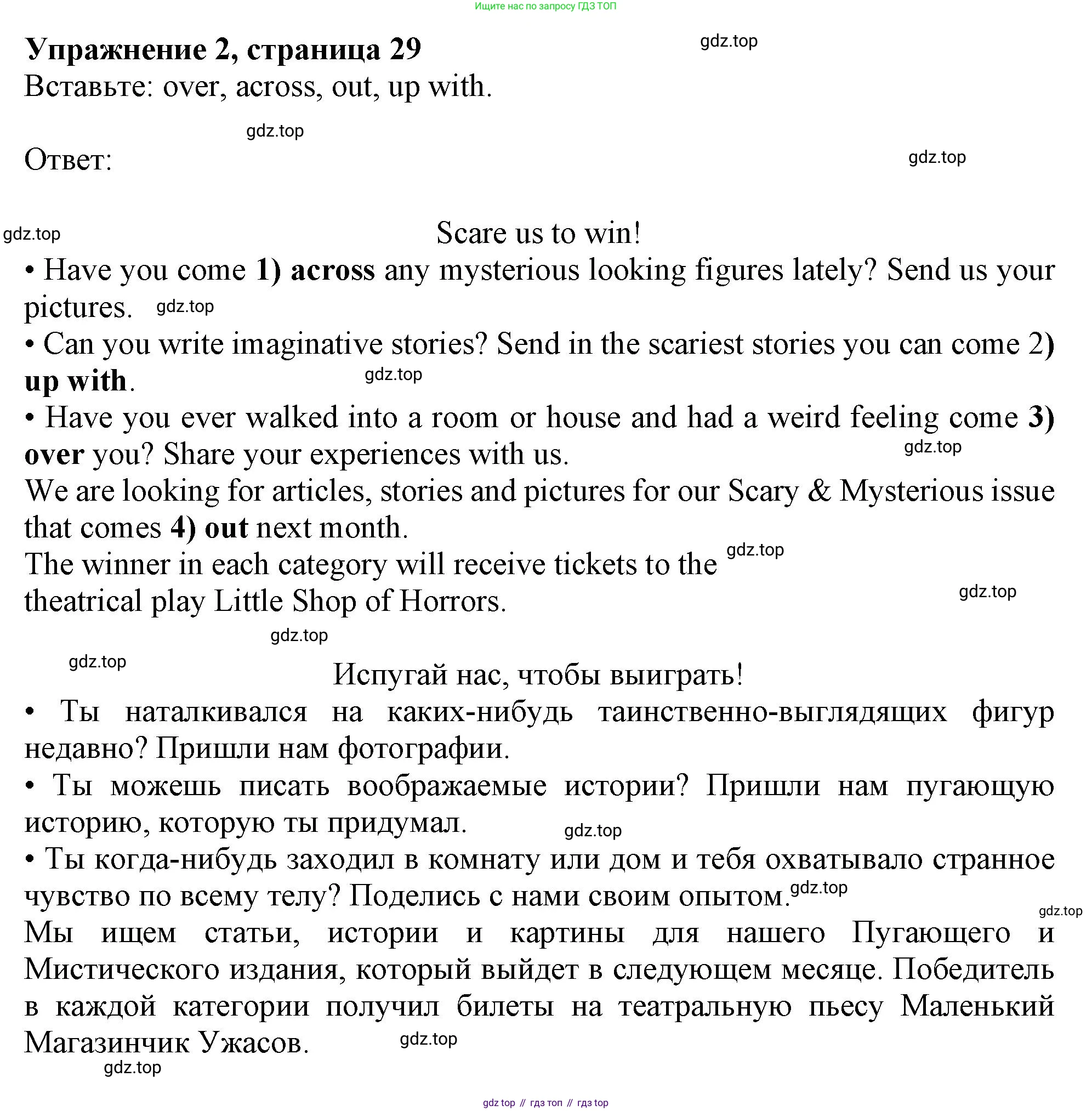 Английский язык (english), 9 класс Рабочая тетрадь (workbook), авторы: Ваулина Юлия Евгеньевна (Vaulina Julia), Дули Дженни (Dooley Jenny), Подоляко Ольга Евгеньевна (Podolyako Olga), Эванс Вирджиния (Evans Virginia), издательство Просвещение, Москва, 2024, страница 29, номер 2, Решение 1 (2024)